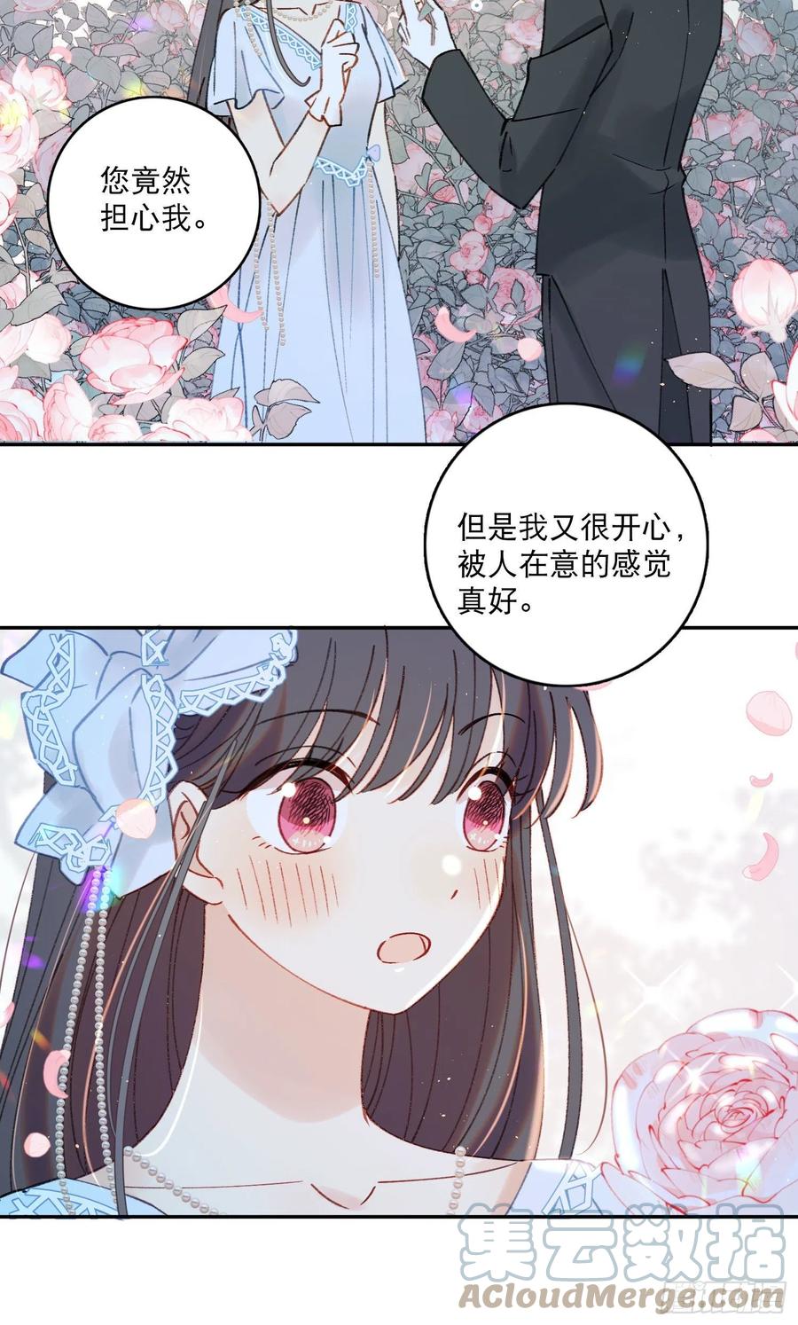 第80话-尽快缔结契约32