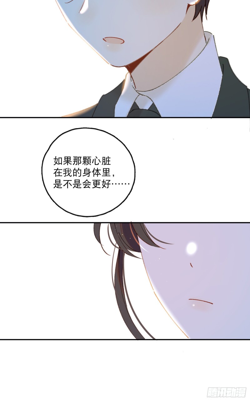 第45话-你想和慕浅雪结婚吗？23