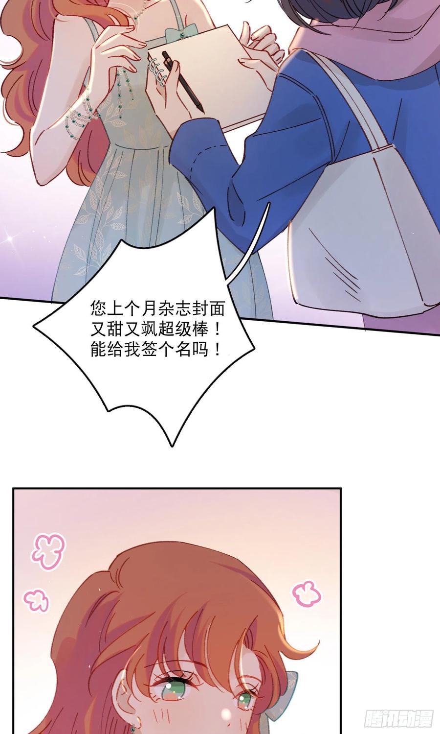 第64话-我不想和你炒cp3