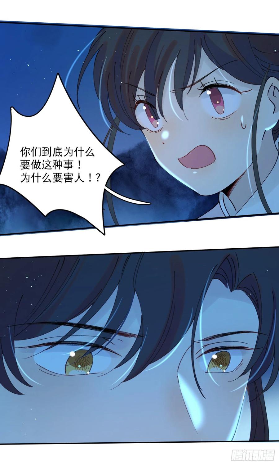 第53话-夫人的阴谋29