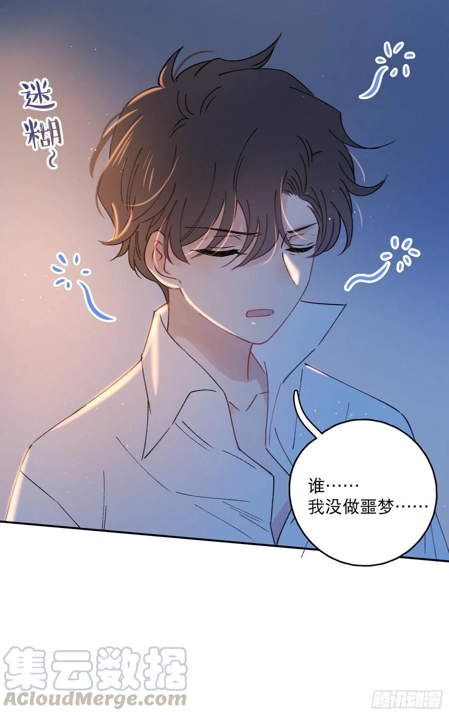 第59话-你怎么在我房间里？8