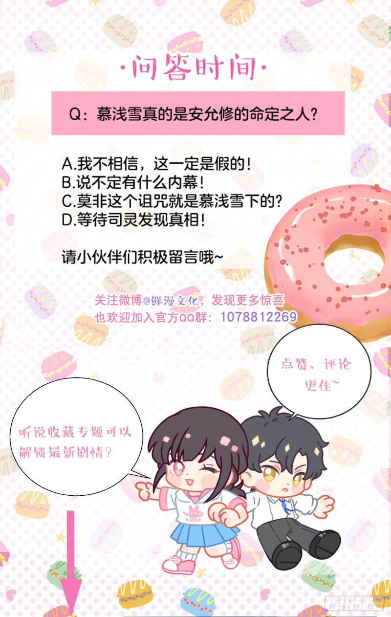 第41话-效果显著的美容液37