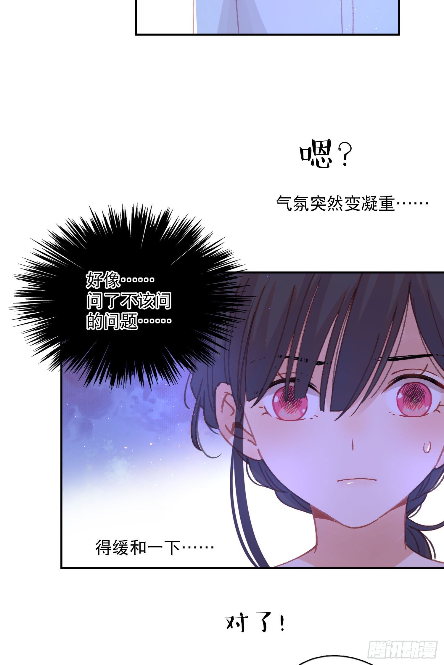 第5话-达成合作共识39