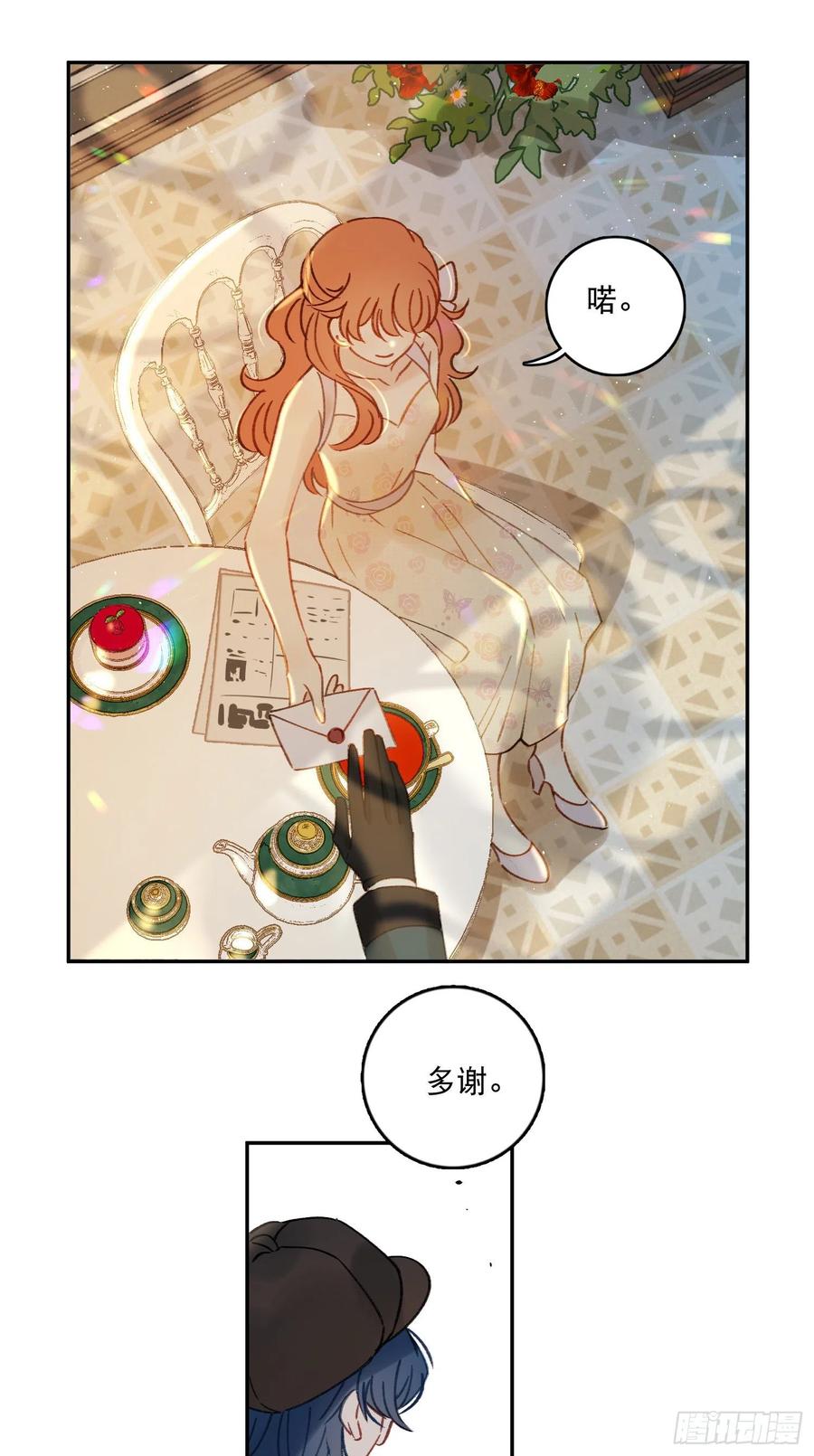 第81话-宣誓主权5