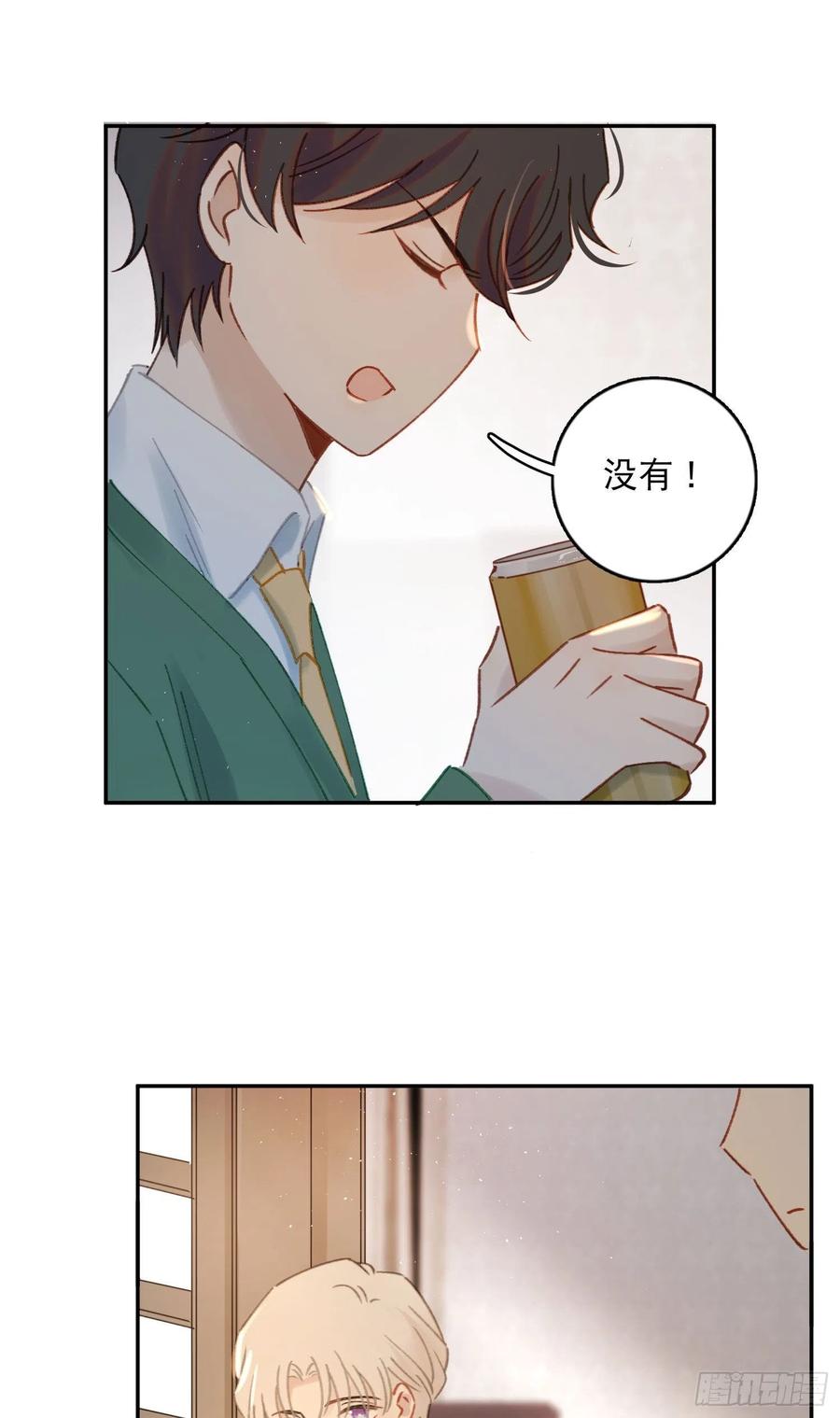 第75话-安允修吃醋！21