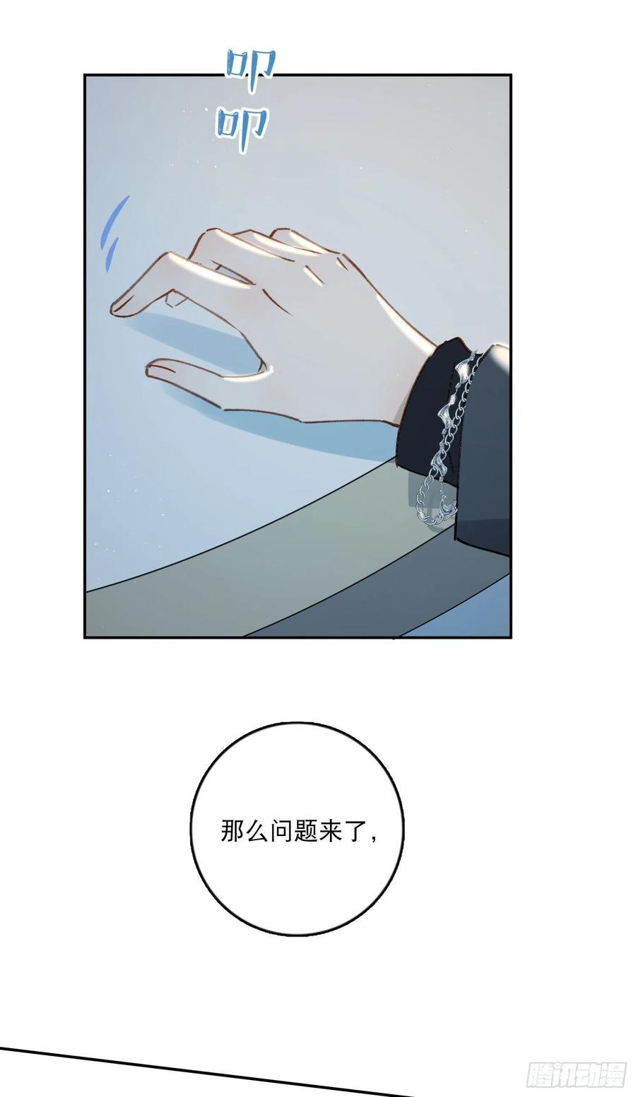 第67话-黄雀在后31