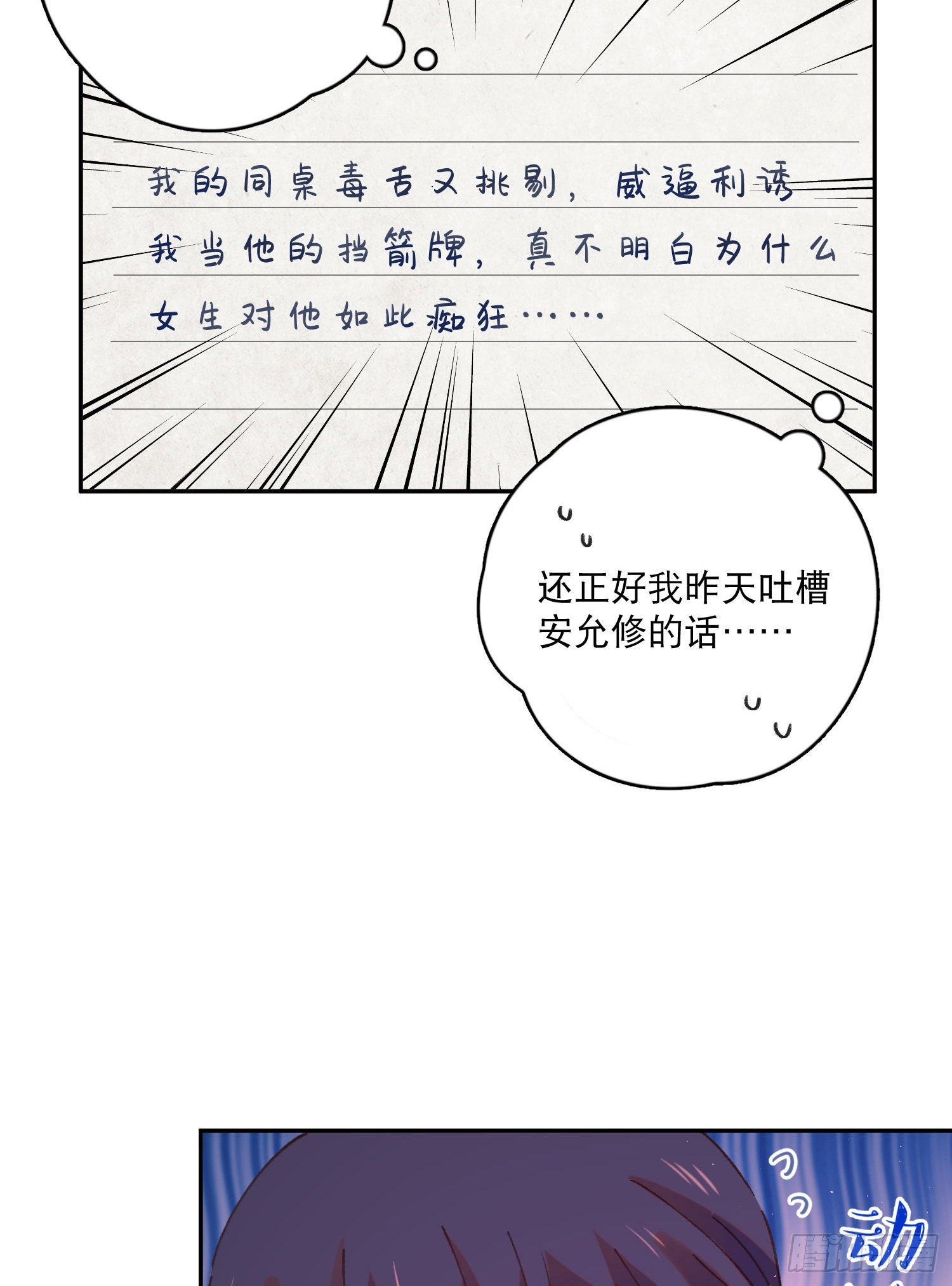 第19话-考试也会做梦！？9