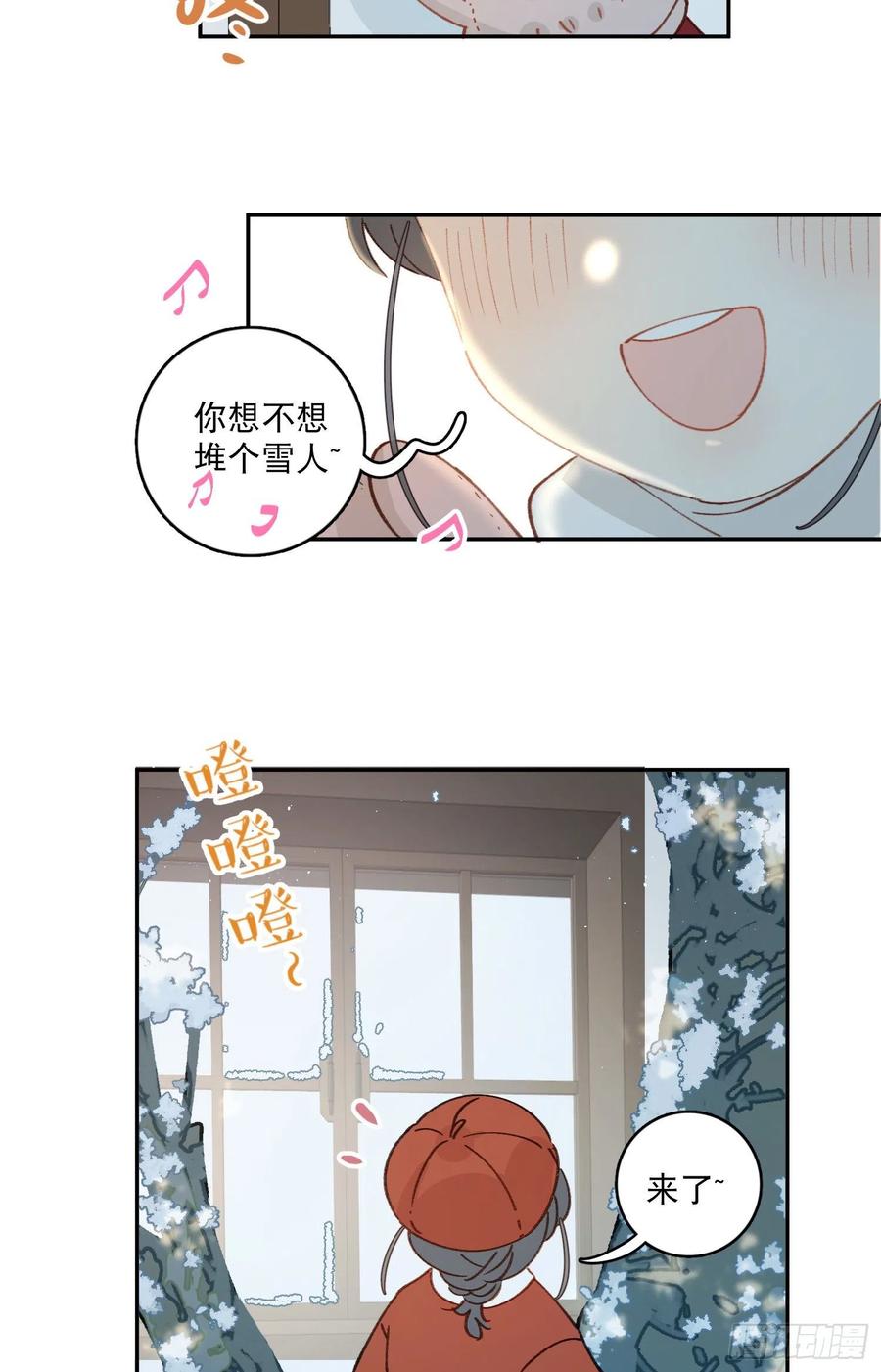 番外2-祝你“柿柿如意”11