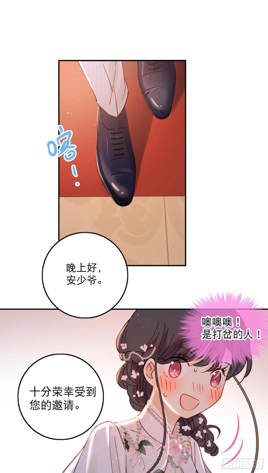 第83话-赶紧去洞房～21