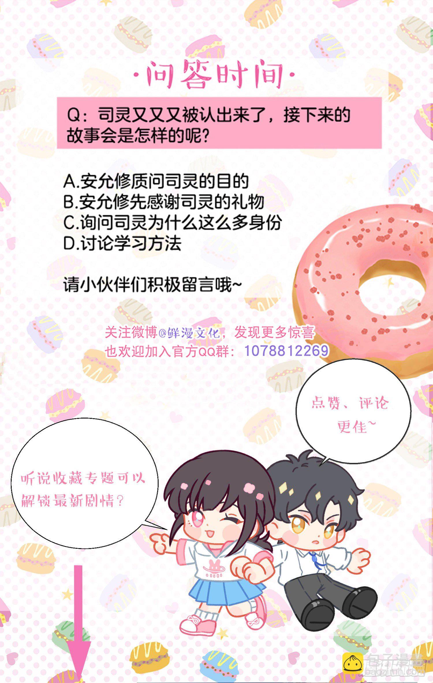 第19话-考试也会做梦！？47