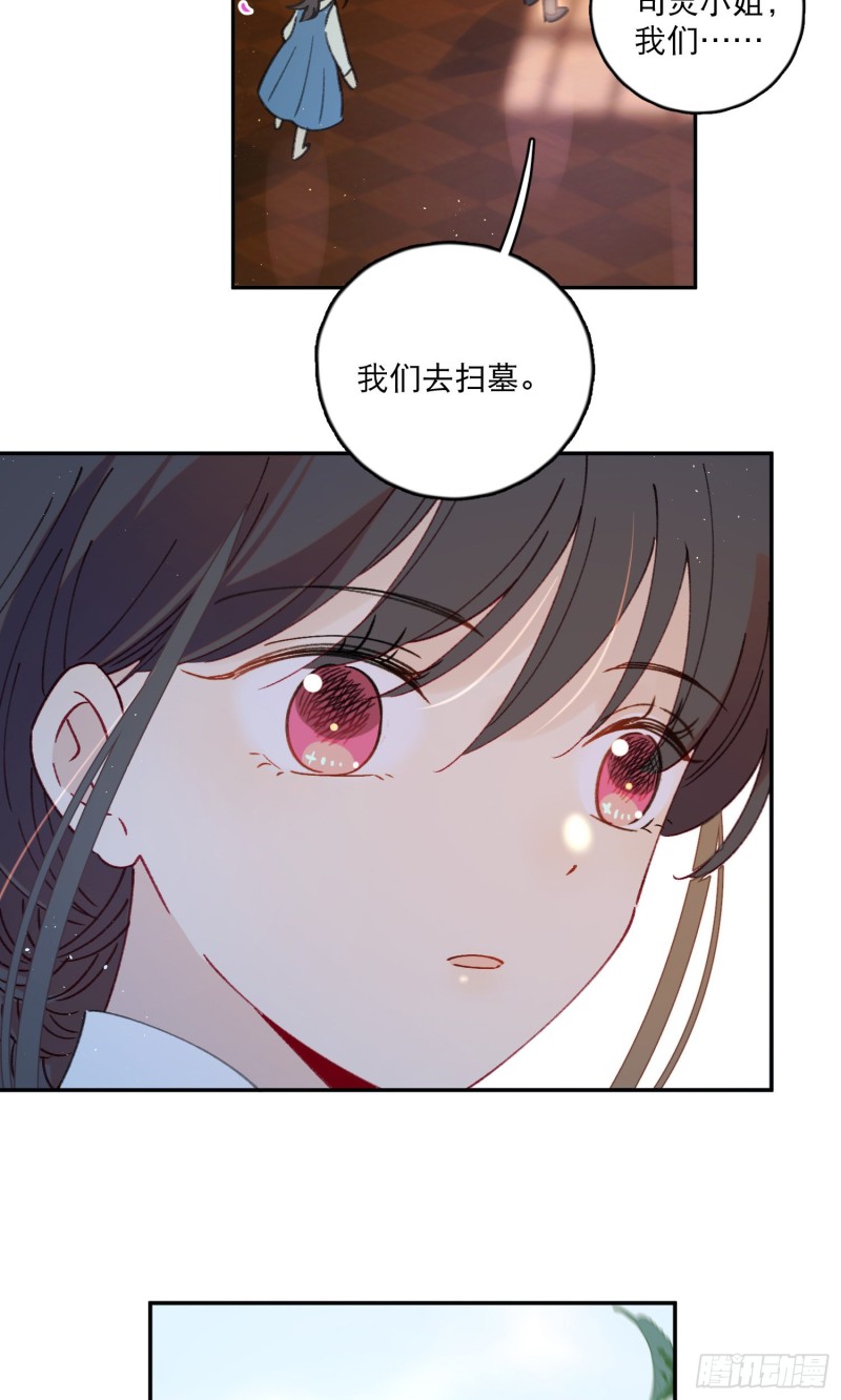 第45话-你想和慕浅雪结婚吗？14