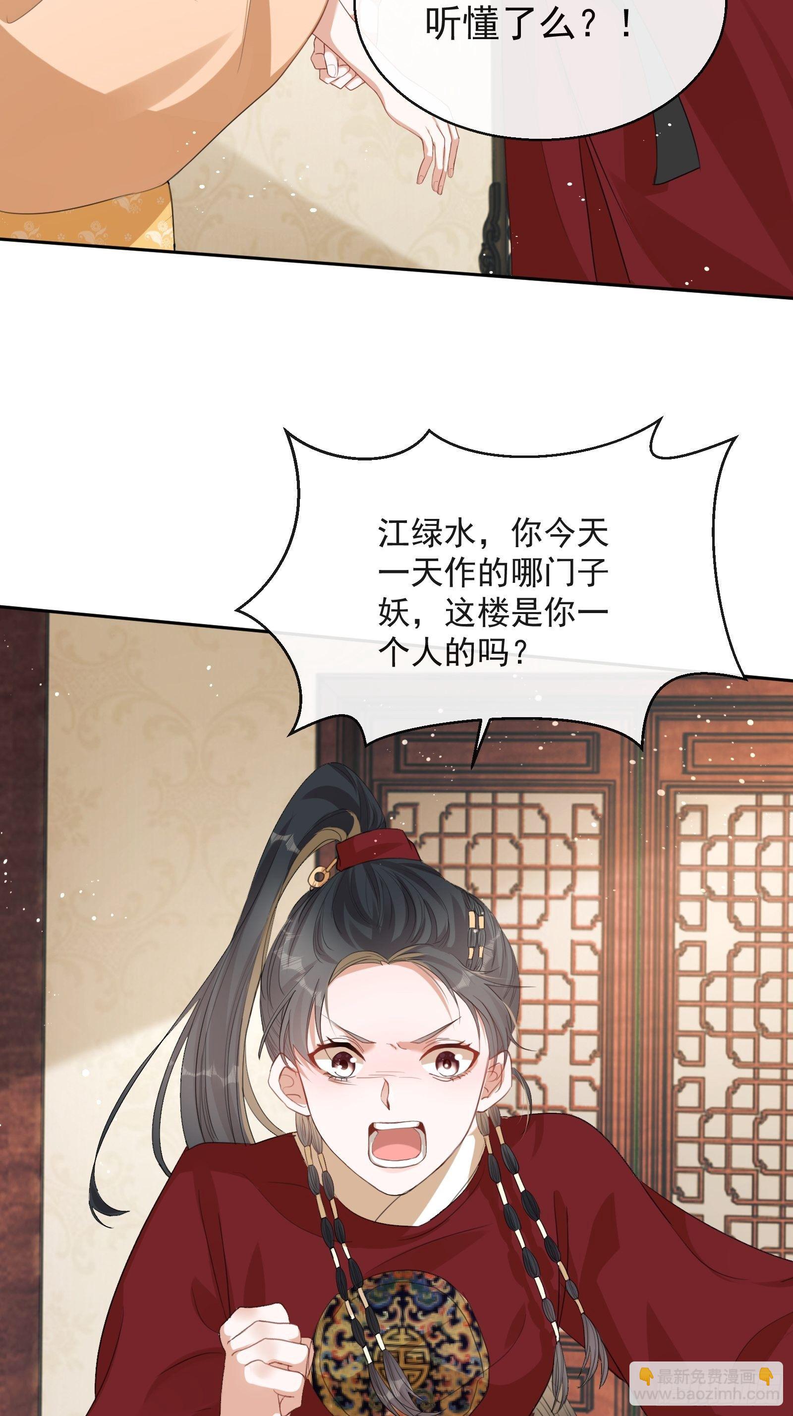 第3话：别为我打架~5