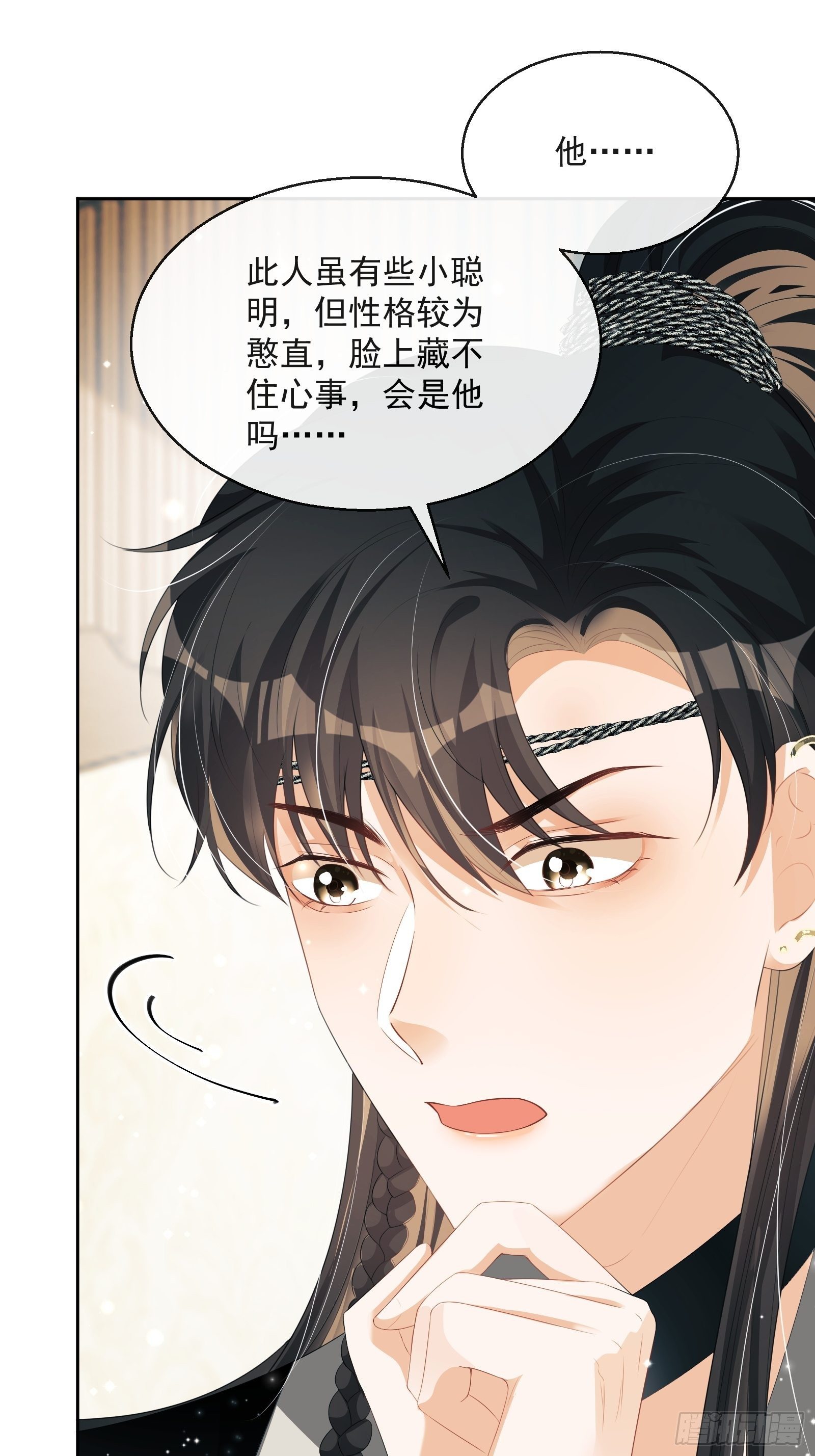 第21话：楚云深，危！3
