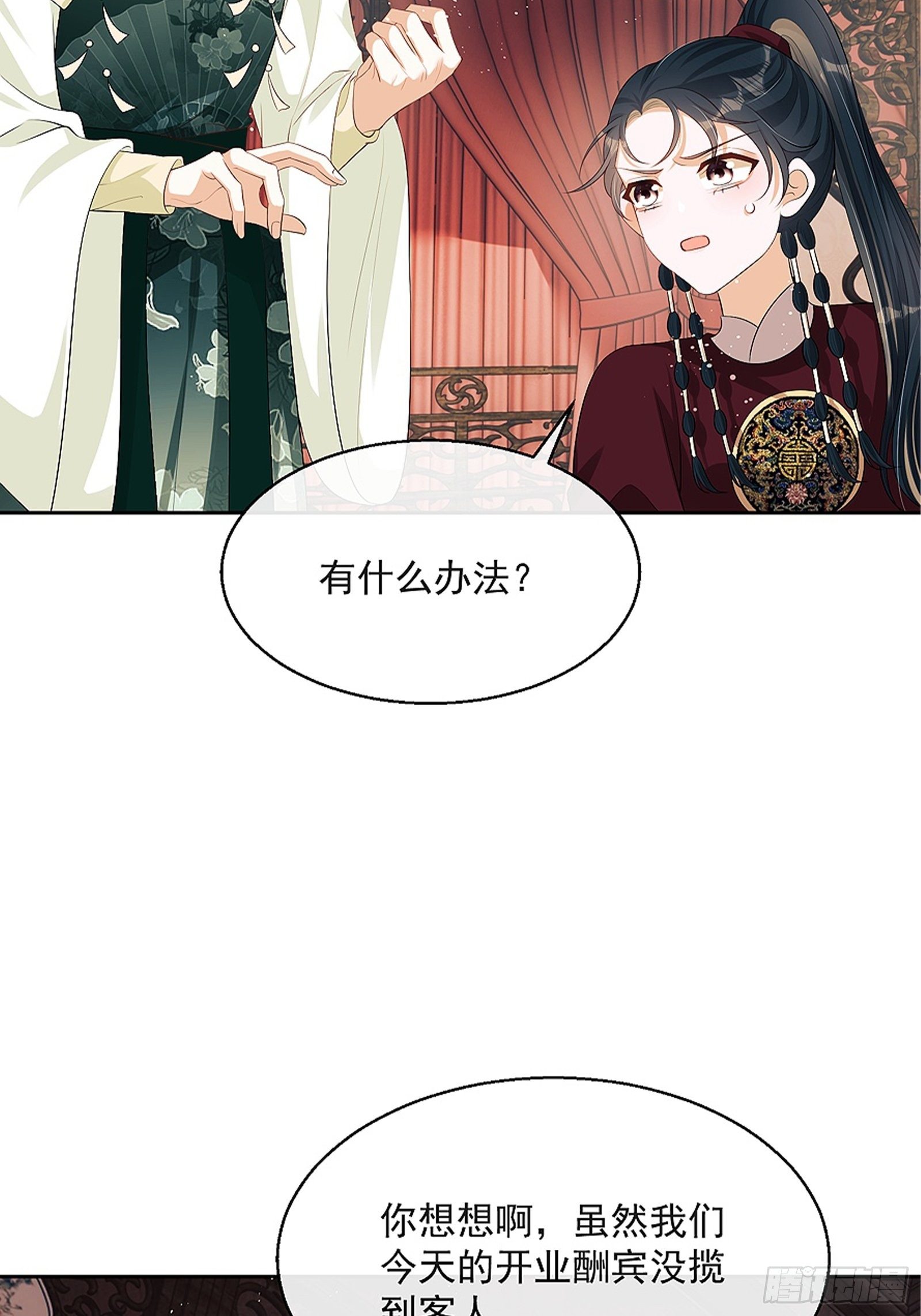 第8话：想我了吗？58