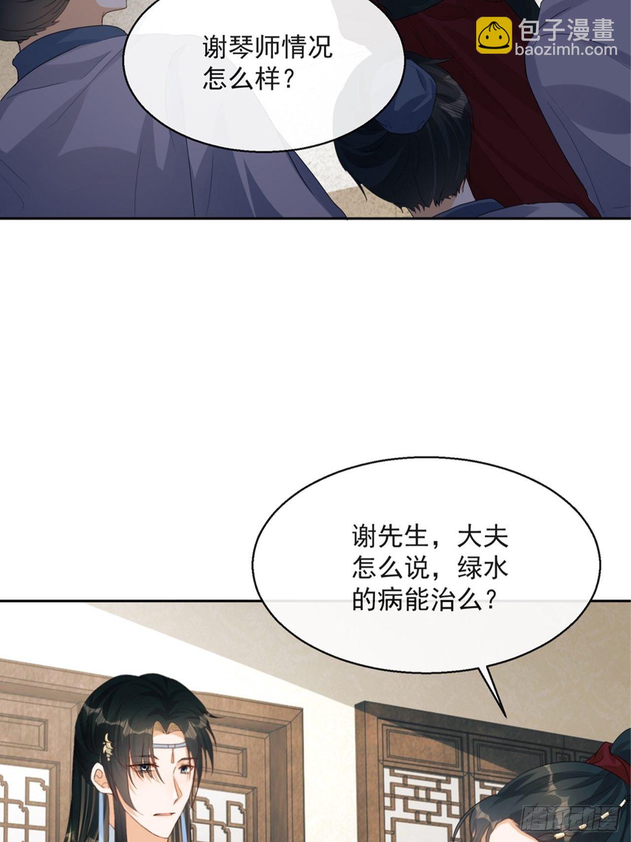 第4话：你……你要干嘛？！44