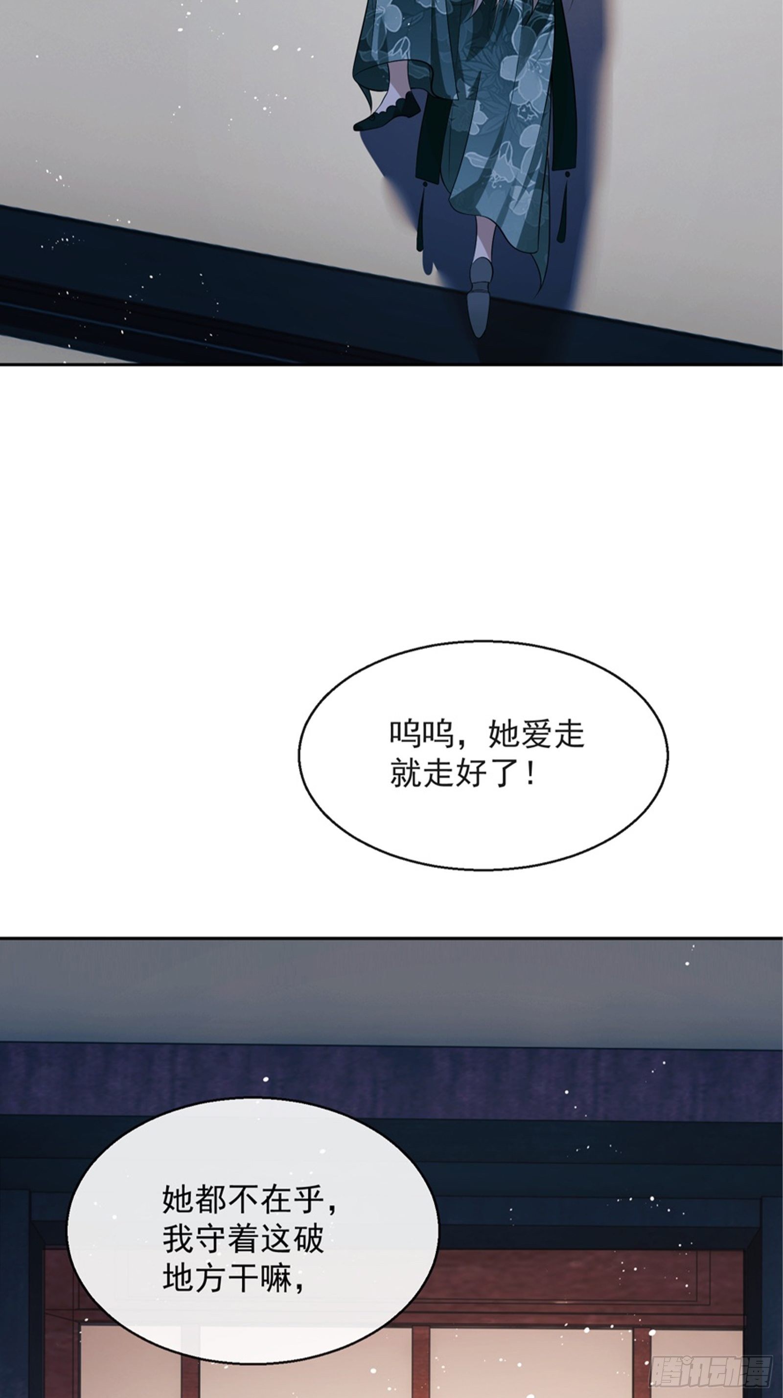 第8话：想我了吗？16