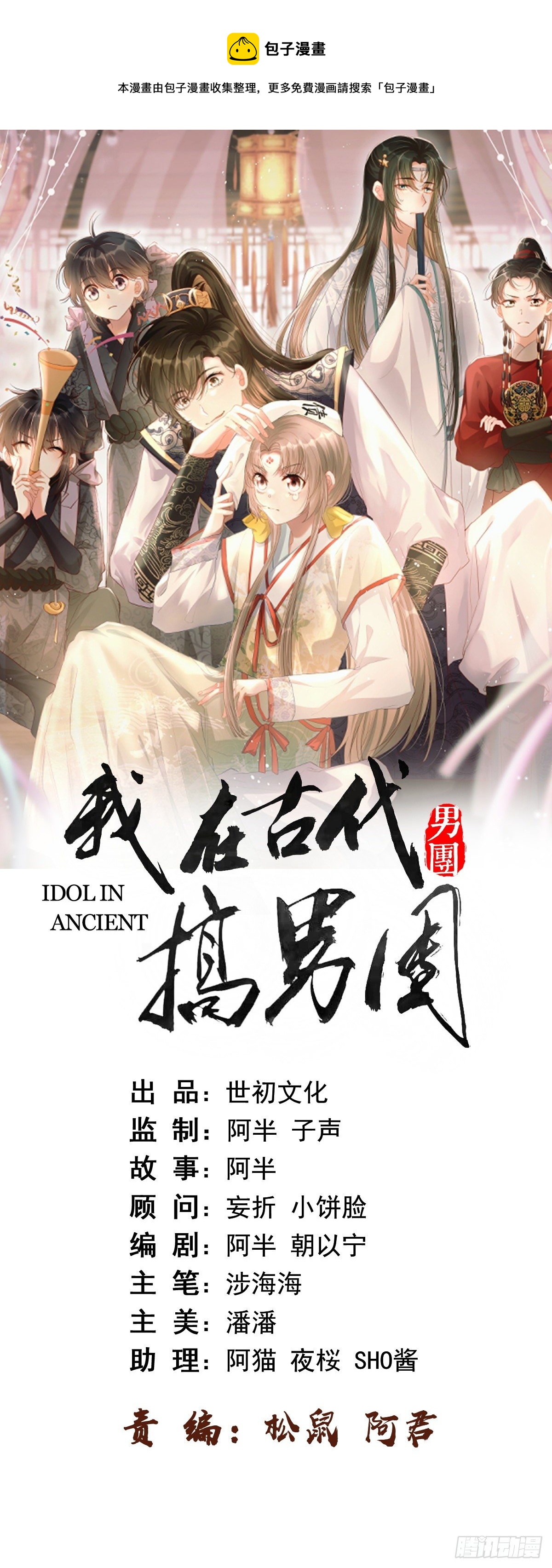 第十话 杠上了！0