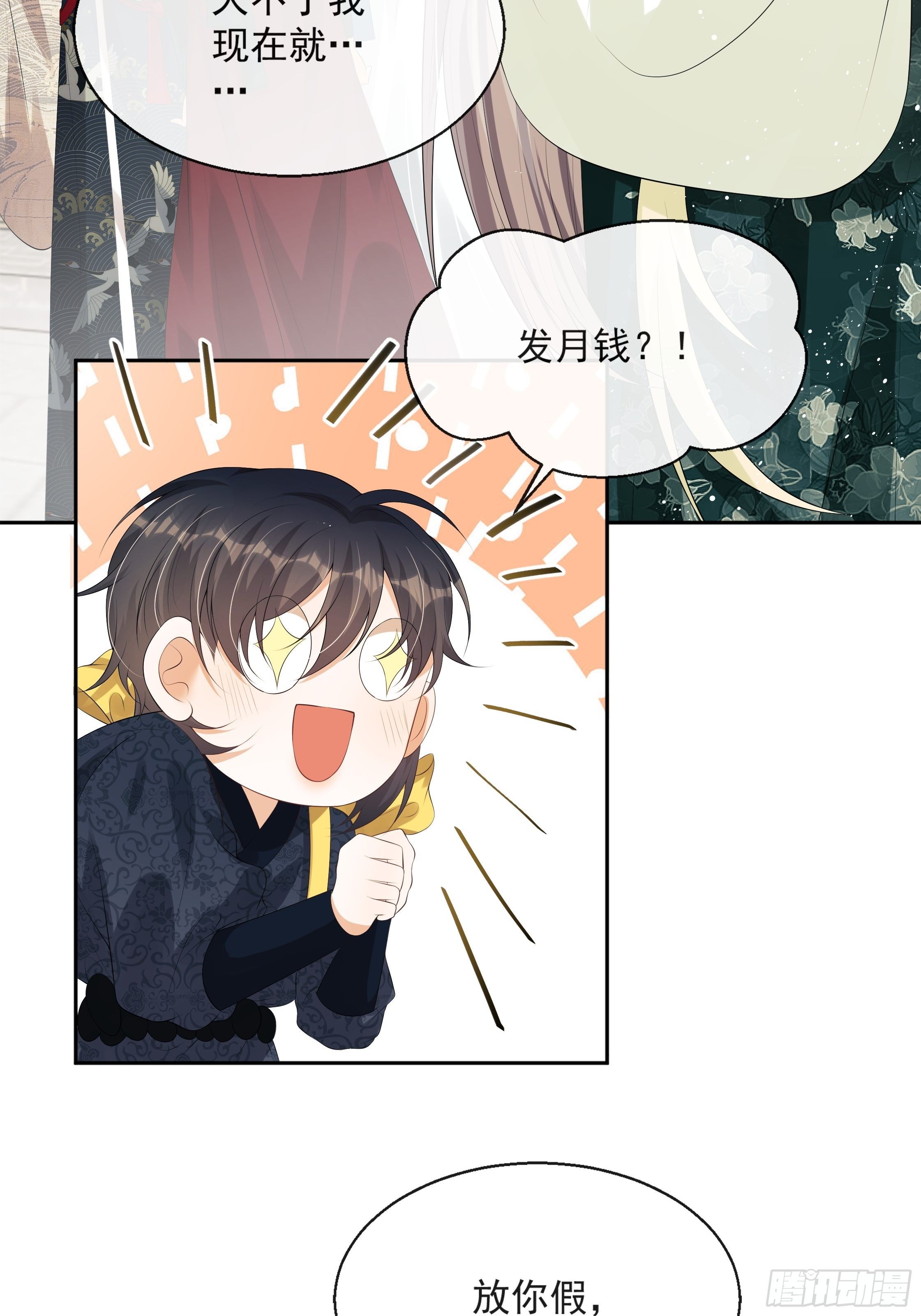 第16话：三条腿的蛤蟆25