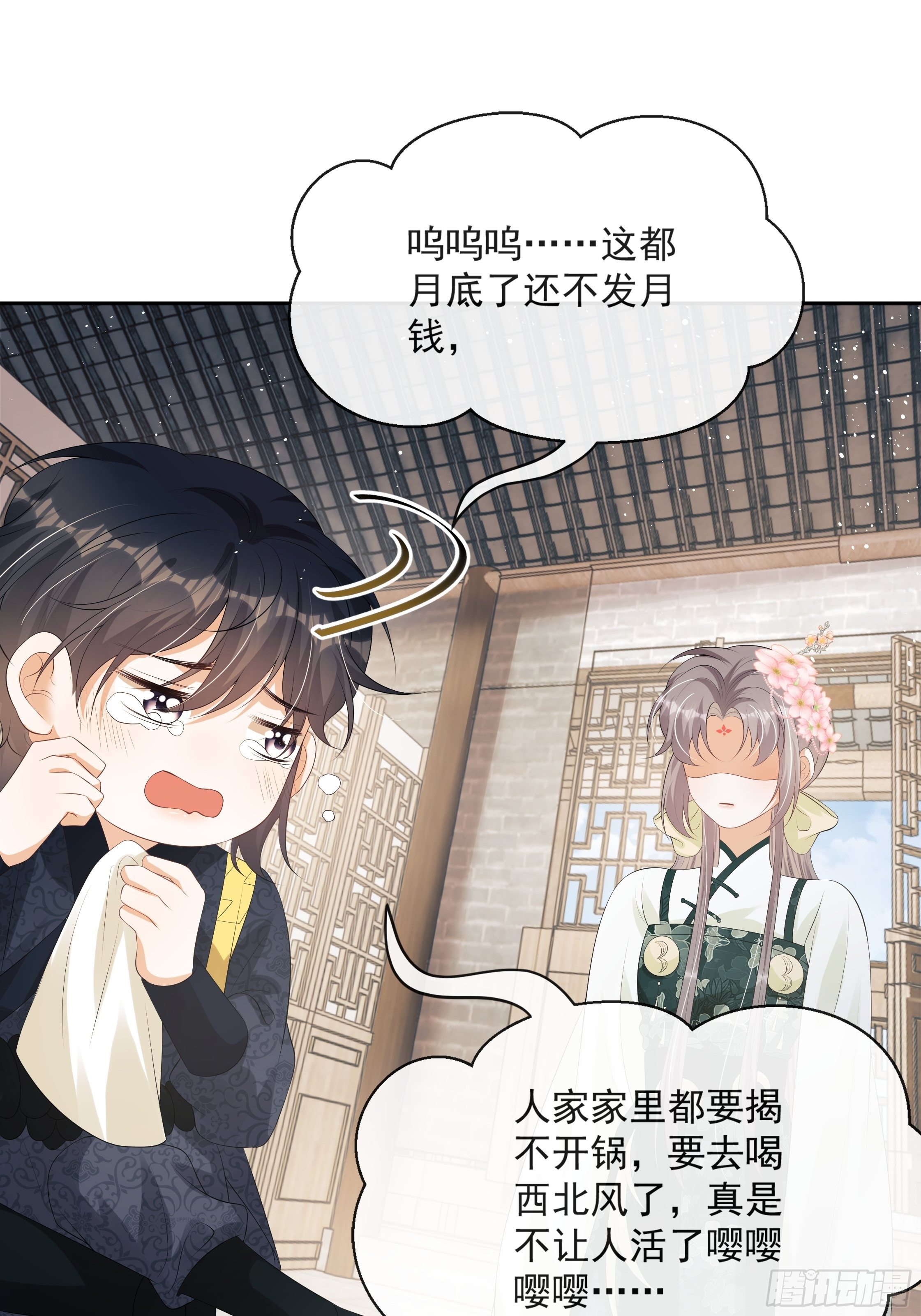 第16话：三条腿的蛤蟆27