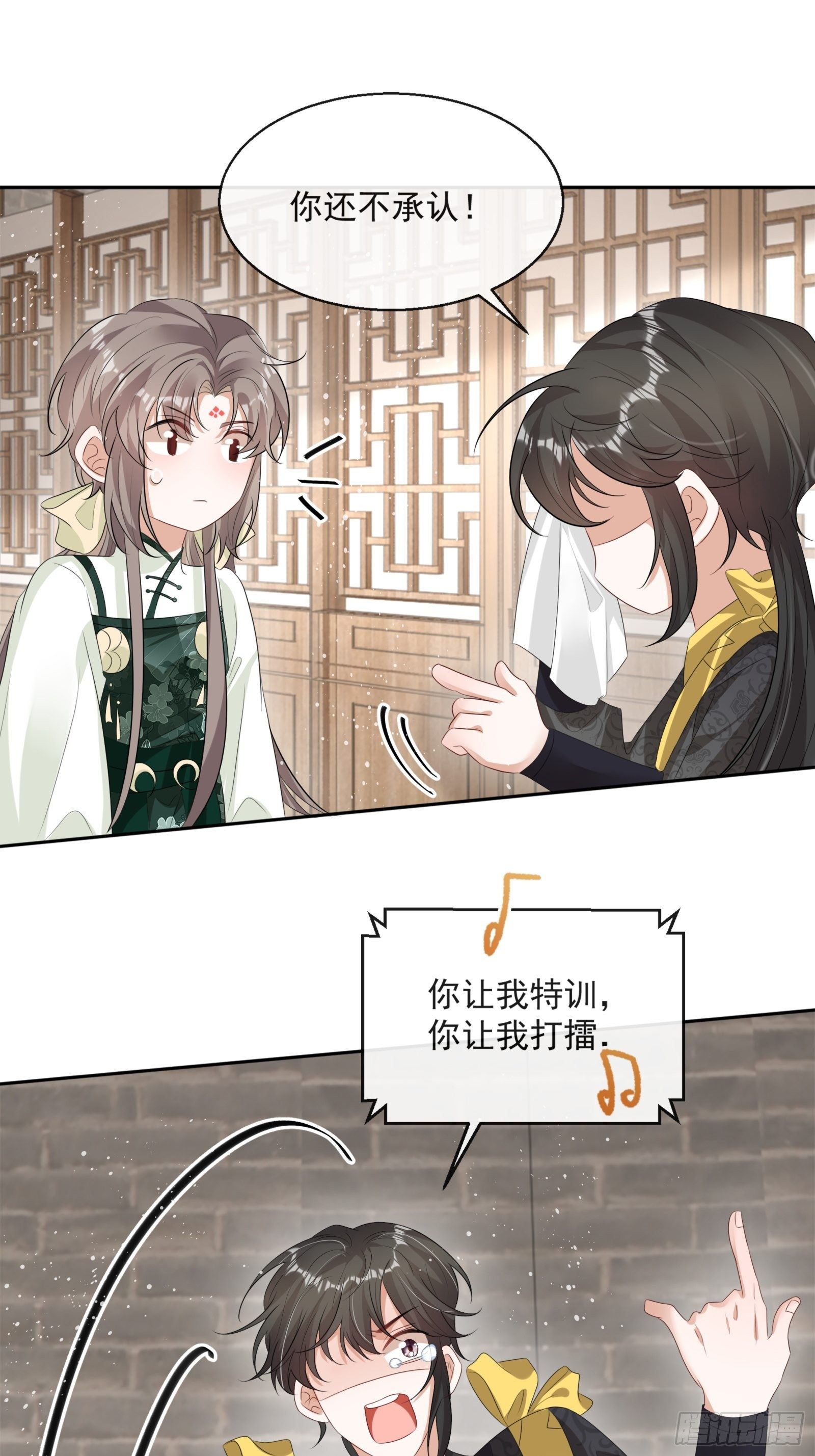 第16话：三条腿的蛤蟆12