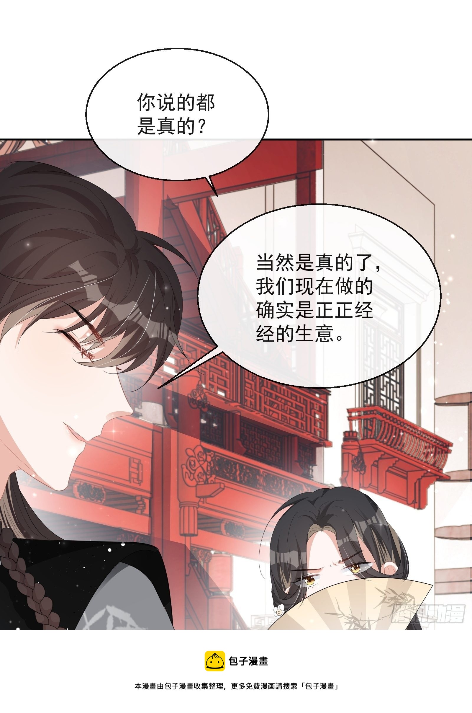 第29话：被踢馆！20