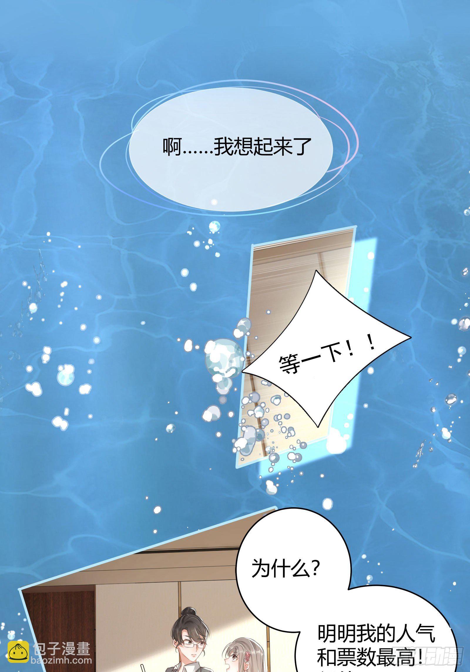 第1话：别管我叫妈！19