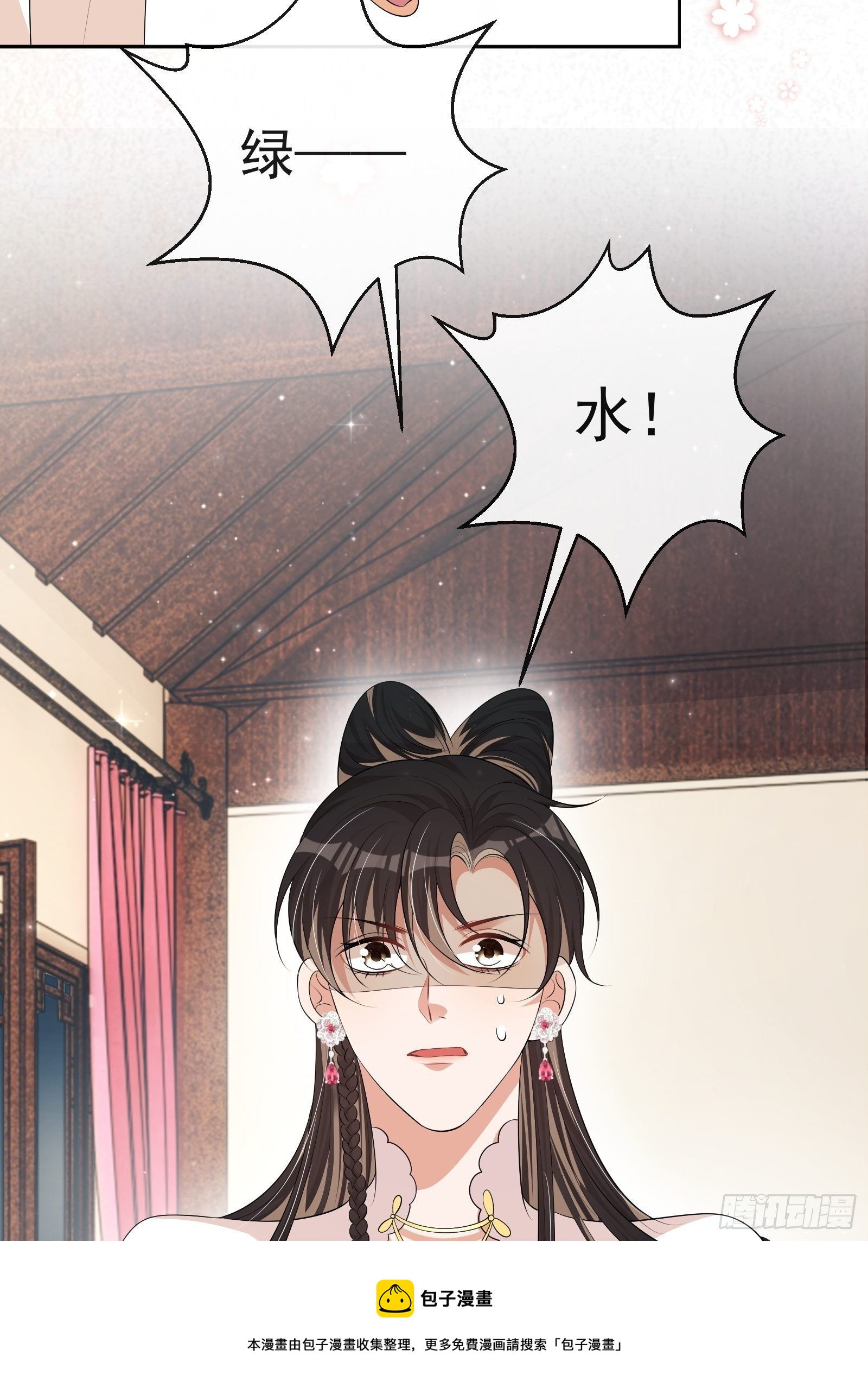 第30话：不愧是我看上的人48