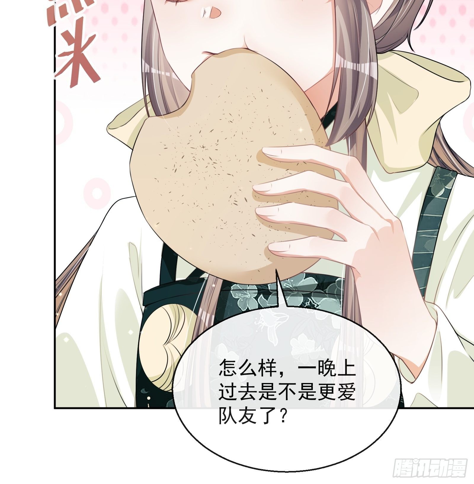 第18话：你存心折腾我23