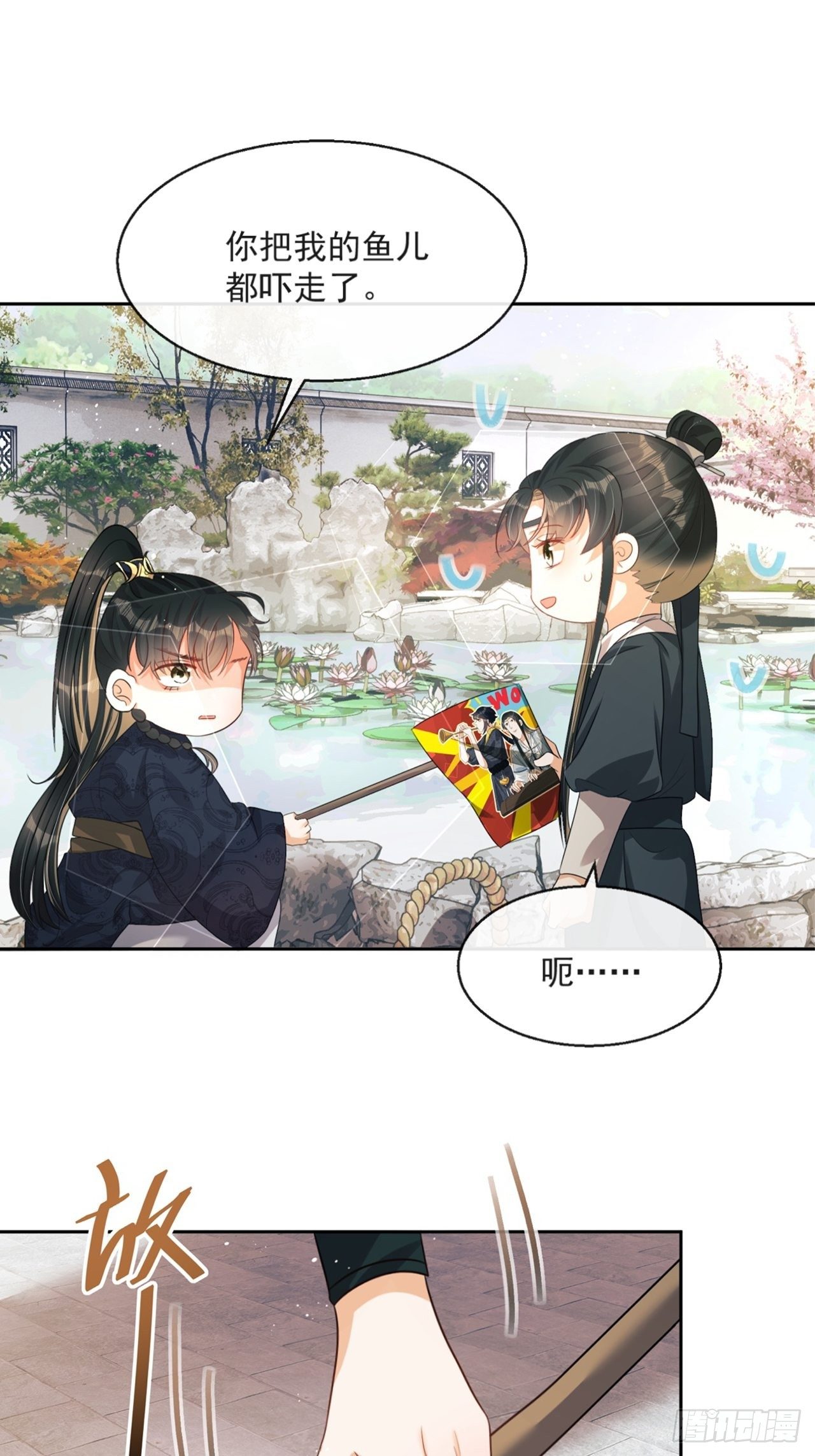 第6话：她走不了8