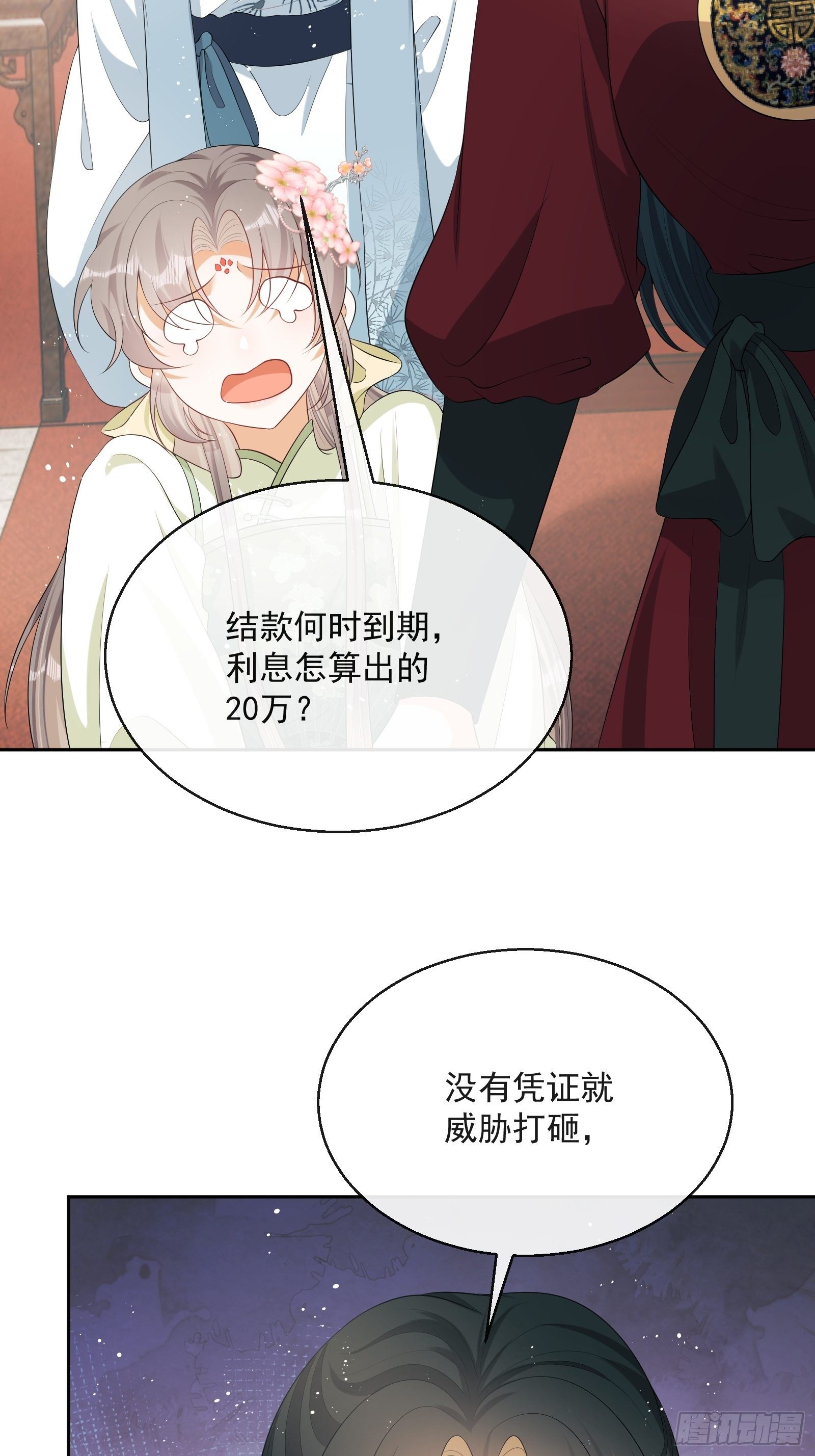 第7话：楚云深的身份93