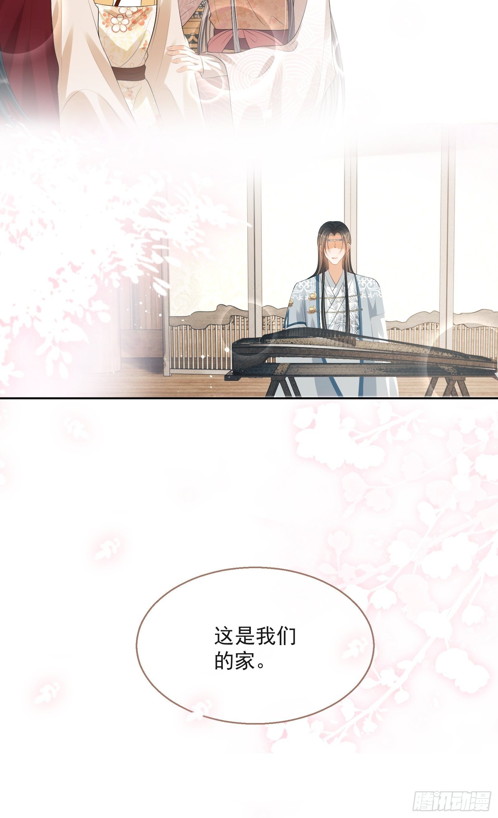 第13话：云深认输啦！44