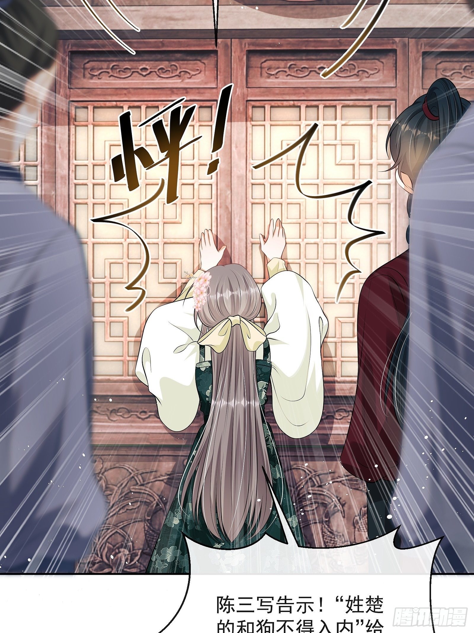 第十话 杠上了！41