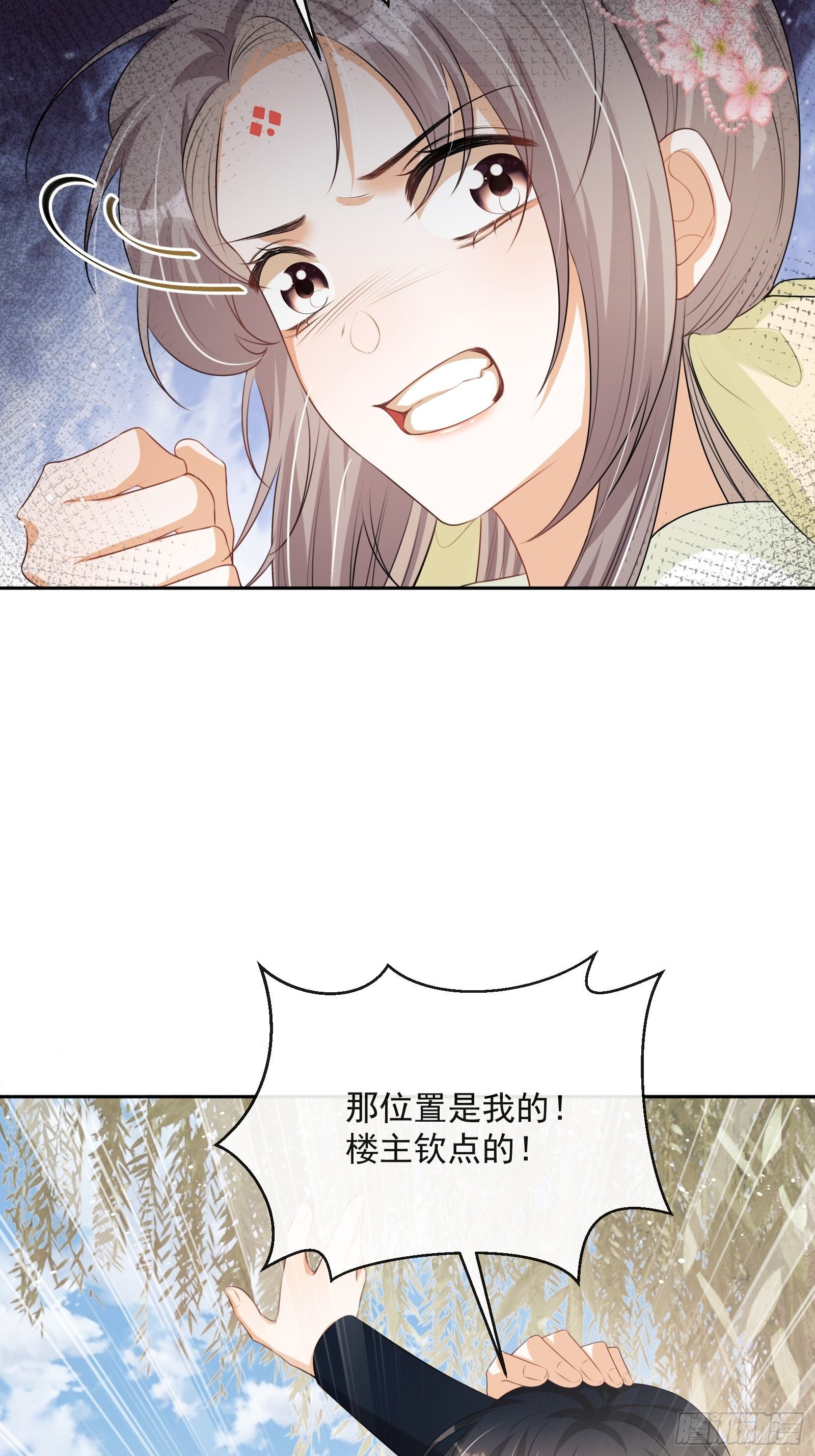 第17话：团结友爱35