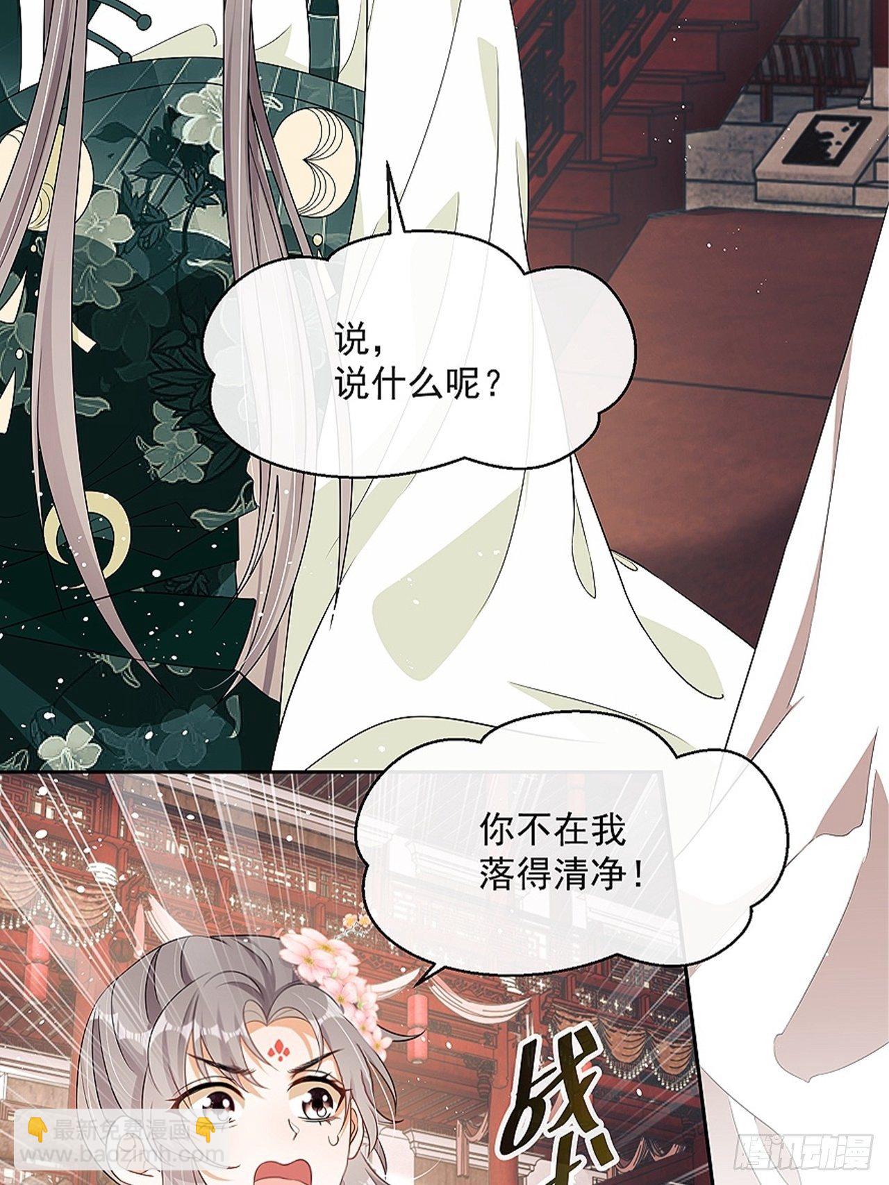 第9话：惊喜吗？2