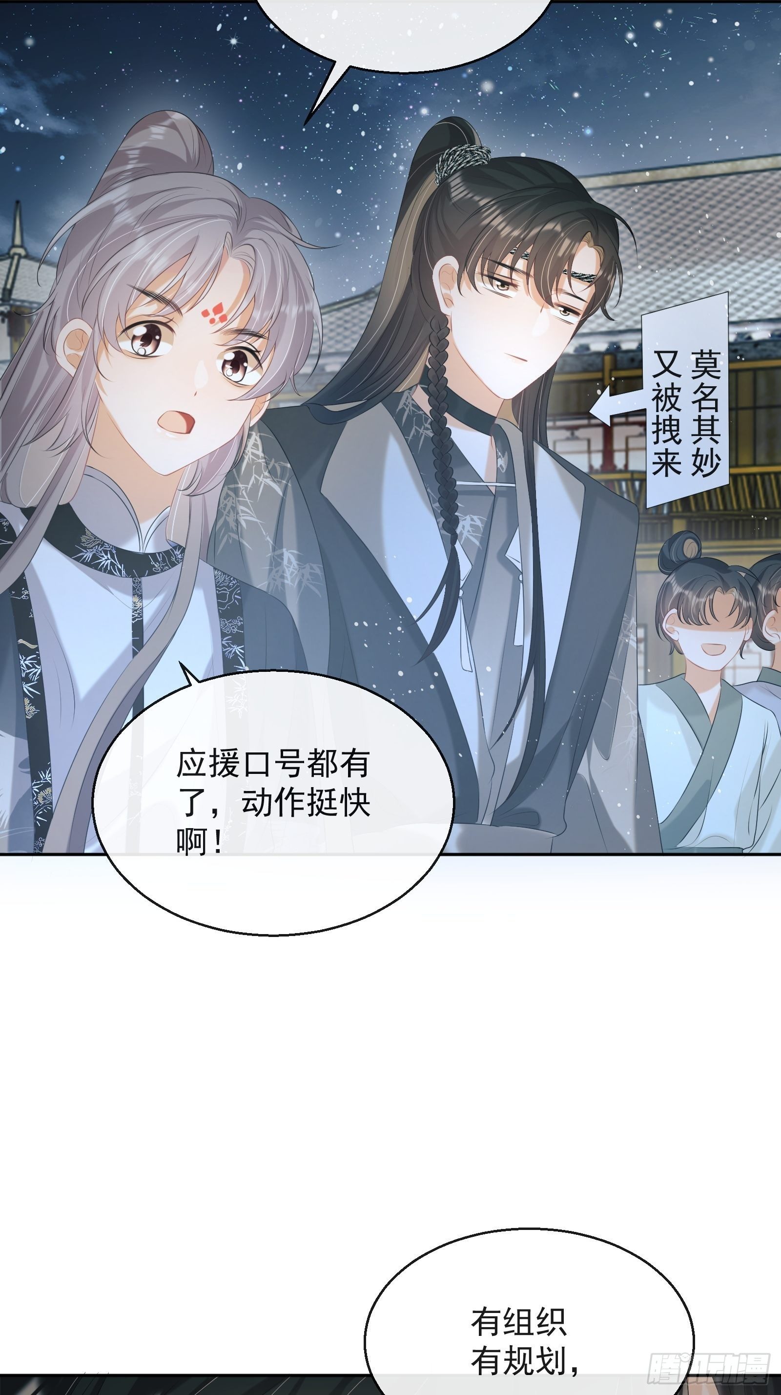 第30话：不愧是我看上的人15