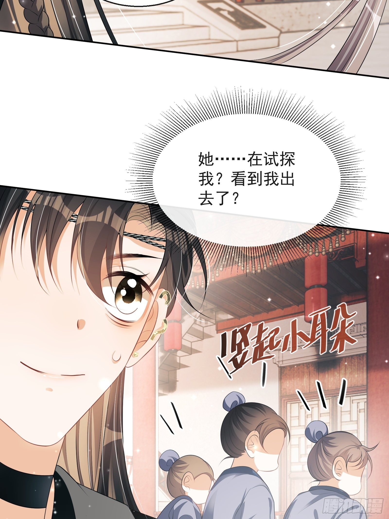 第21话：楚云深，危！37
