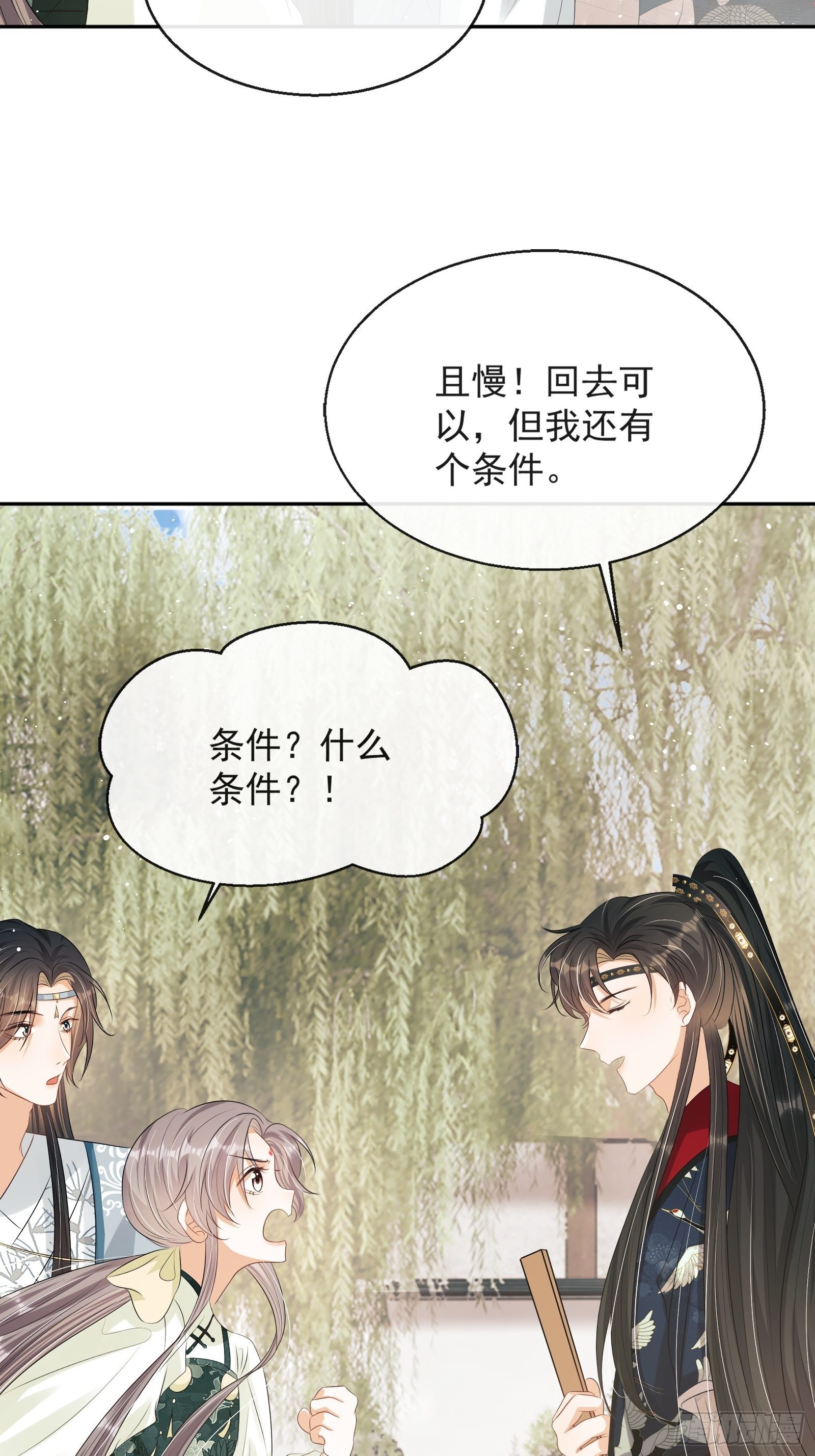第14话：那晚的事44