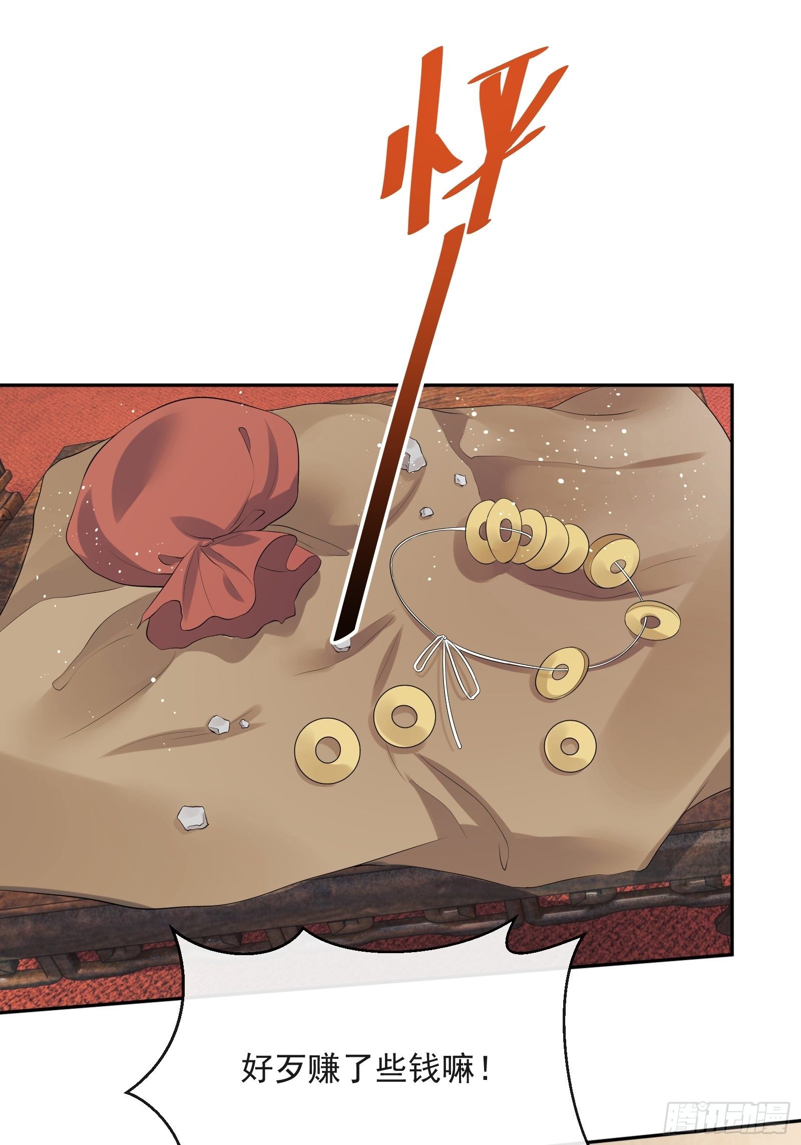第7话：楚云深的身份78