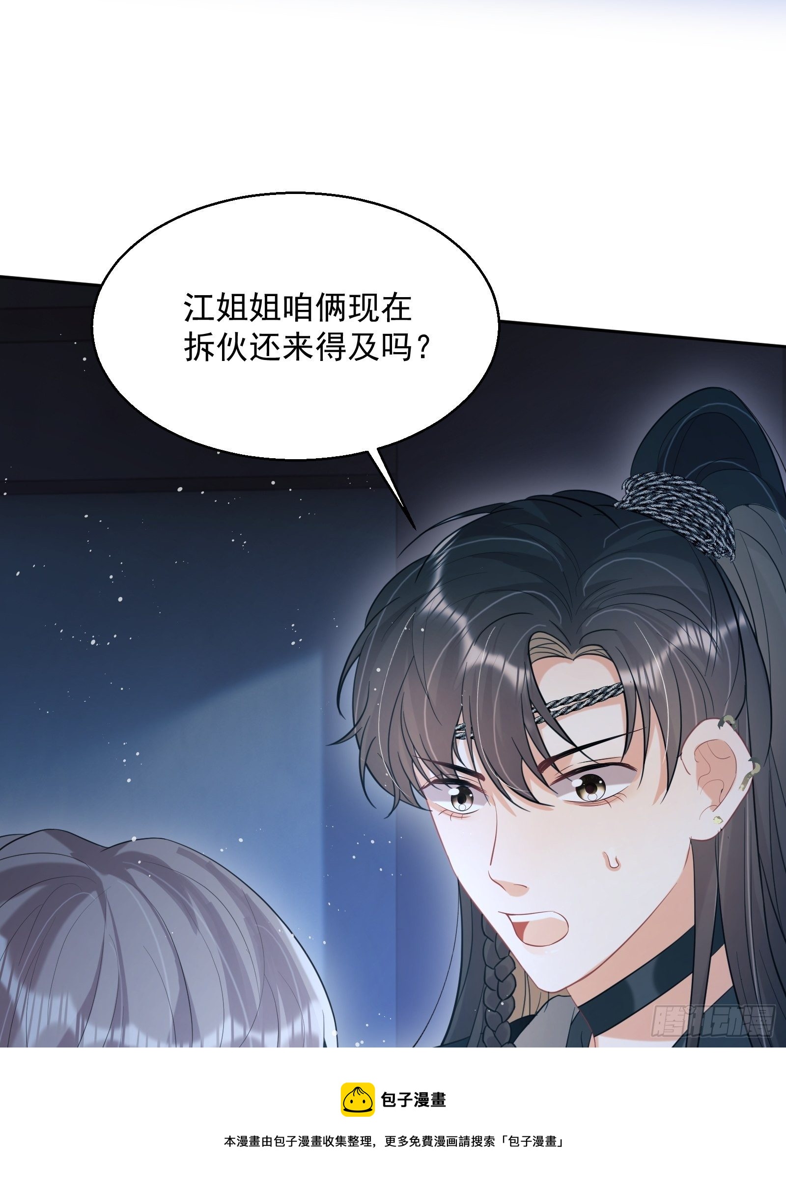 第25话：成团出道！12