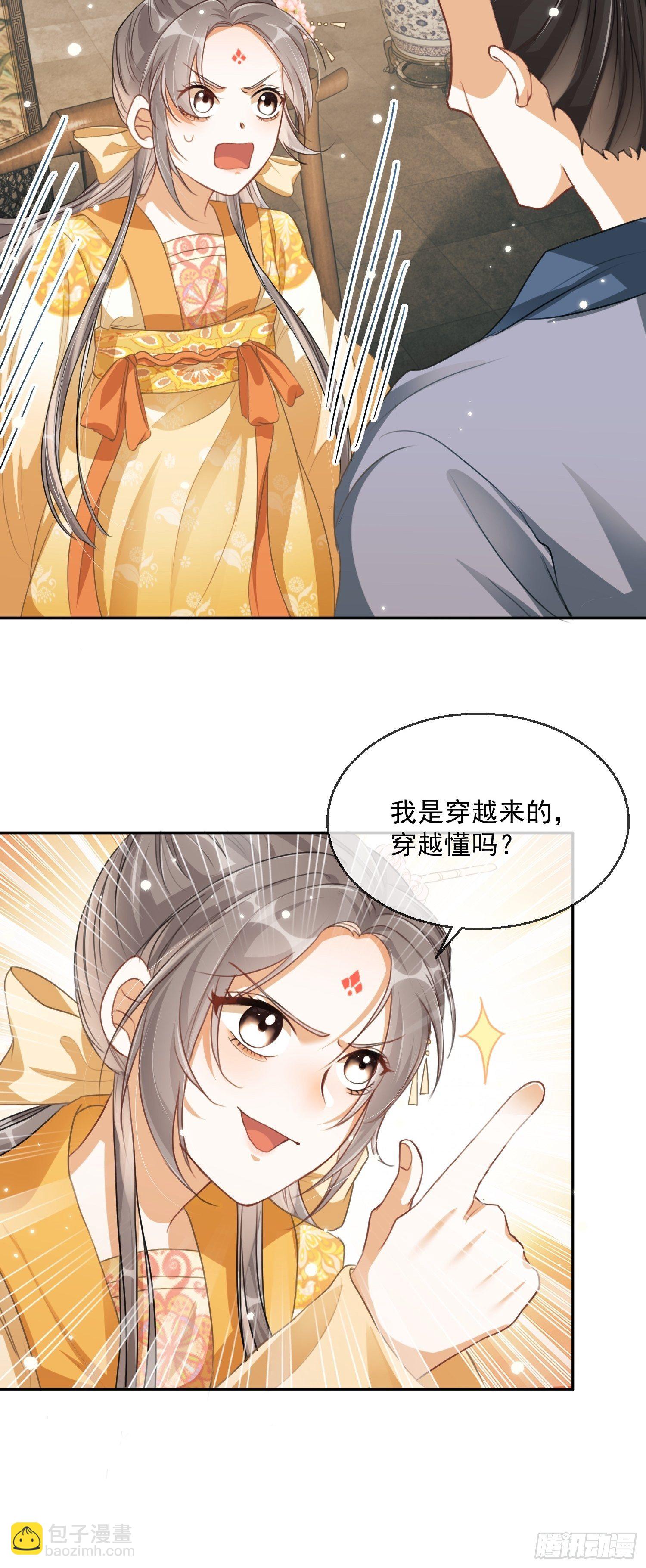 第1话：别管我叫妈！66
