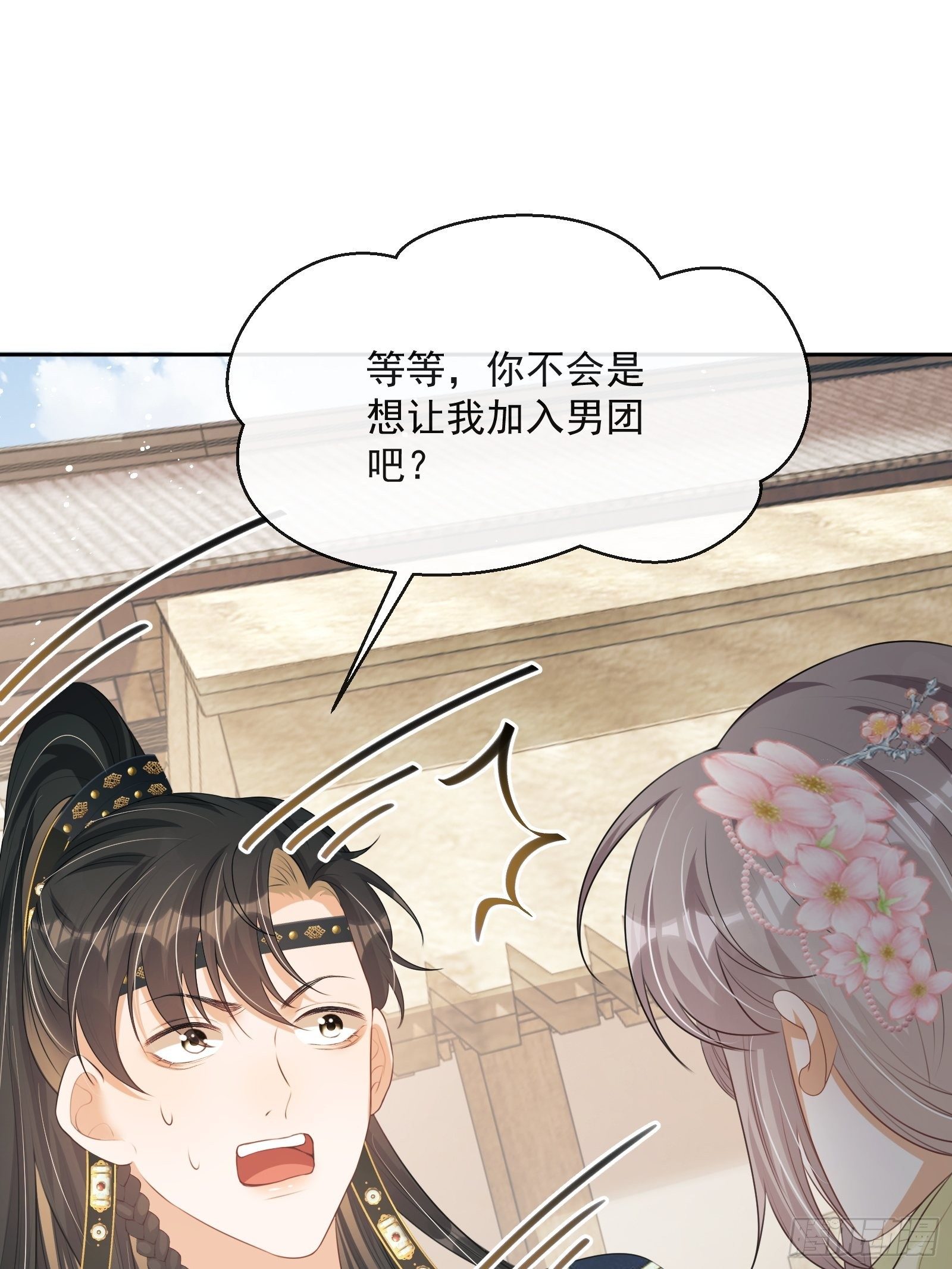 第17话：团结友爱1