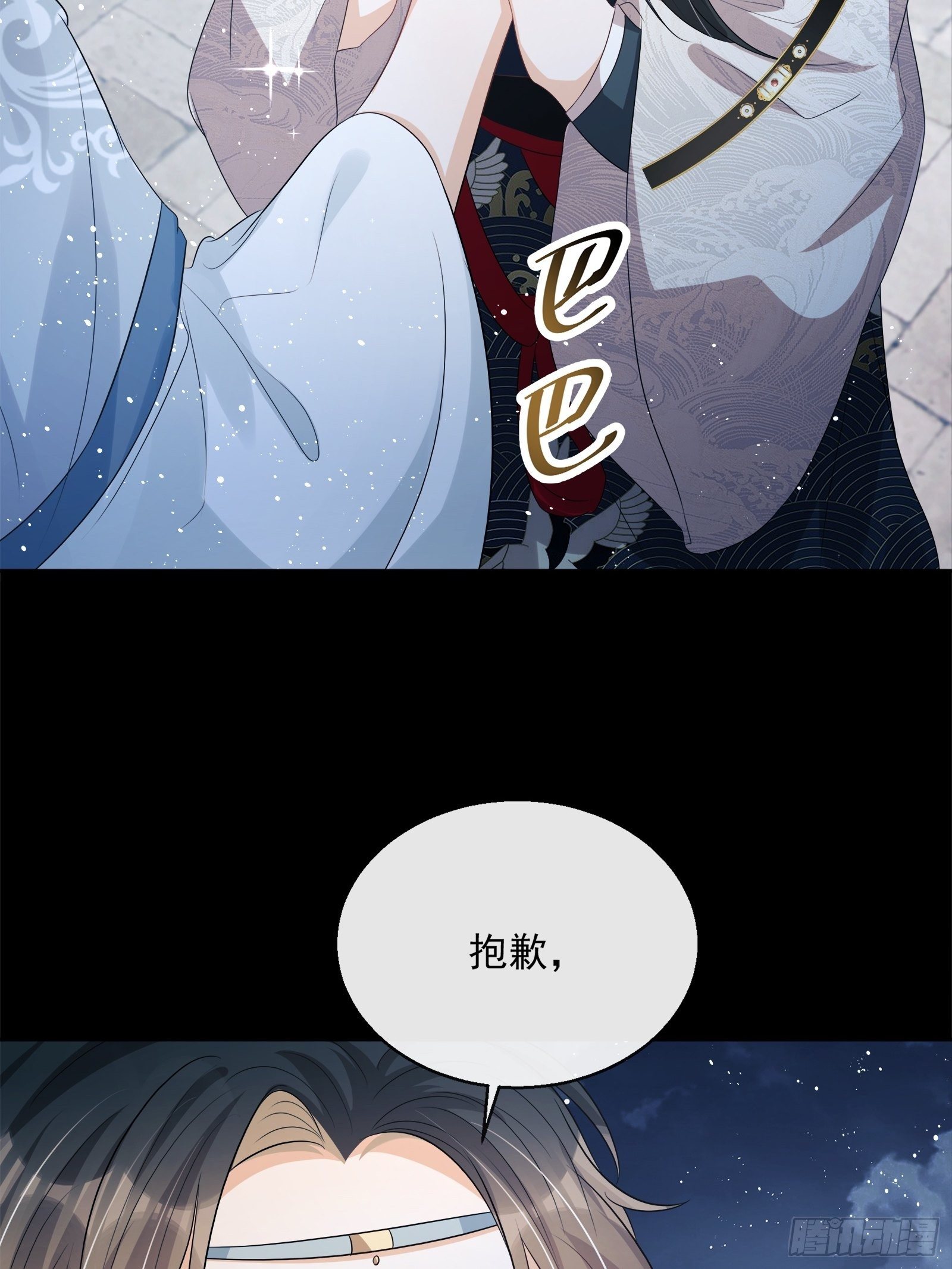 第14话：那晚的事32