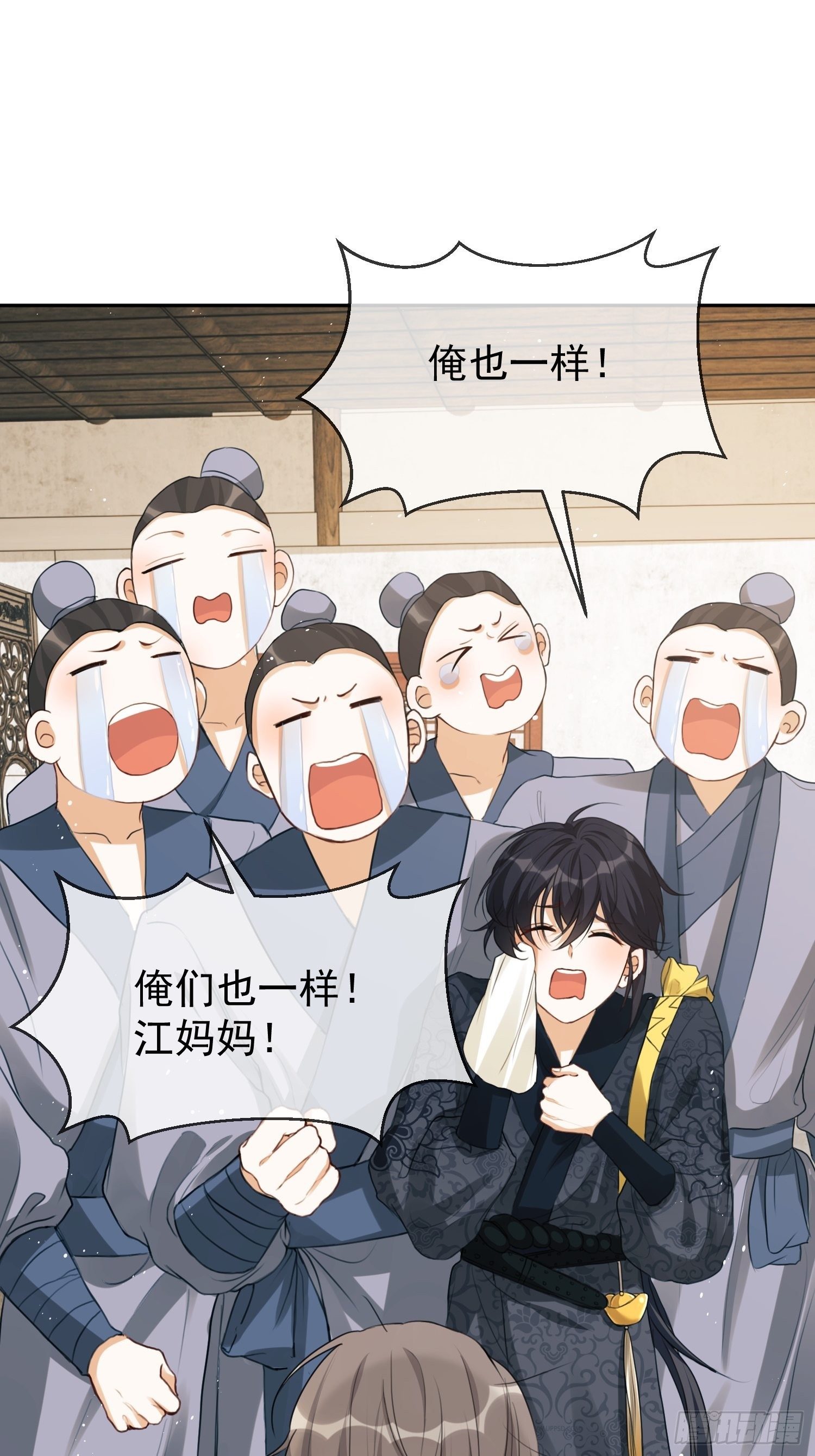第1话：别管我叫妈！87