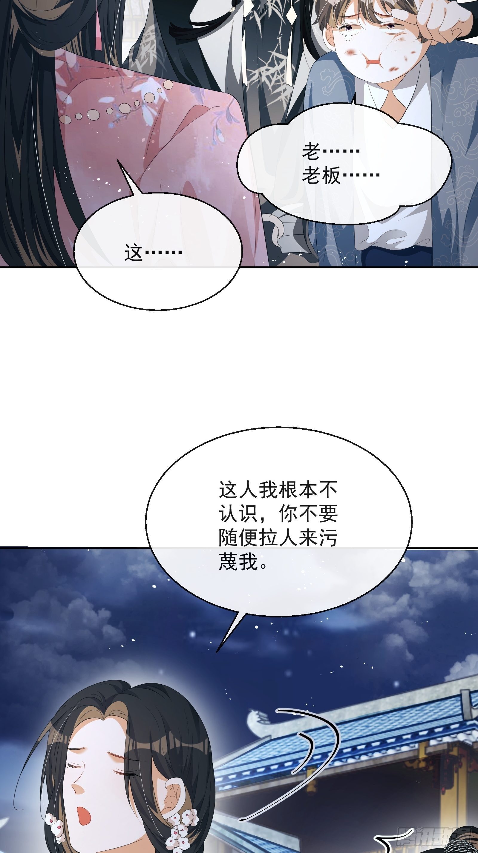 第30话：不愧是我看上的人27