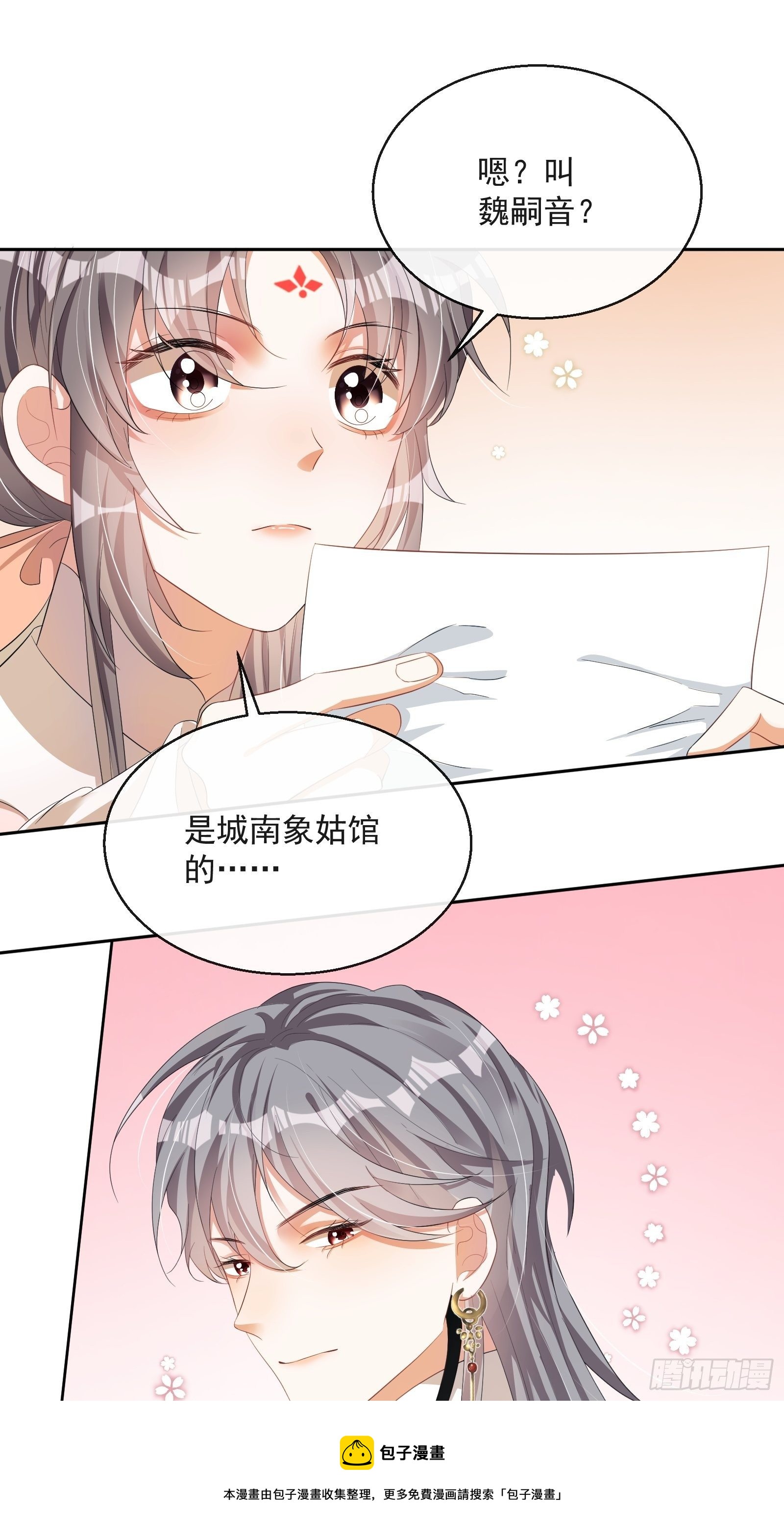 第26话：美女你谁？！36