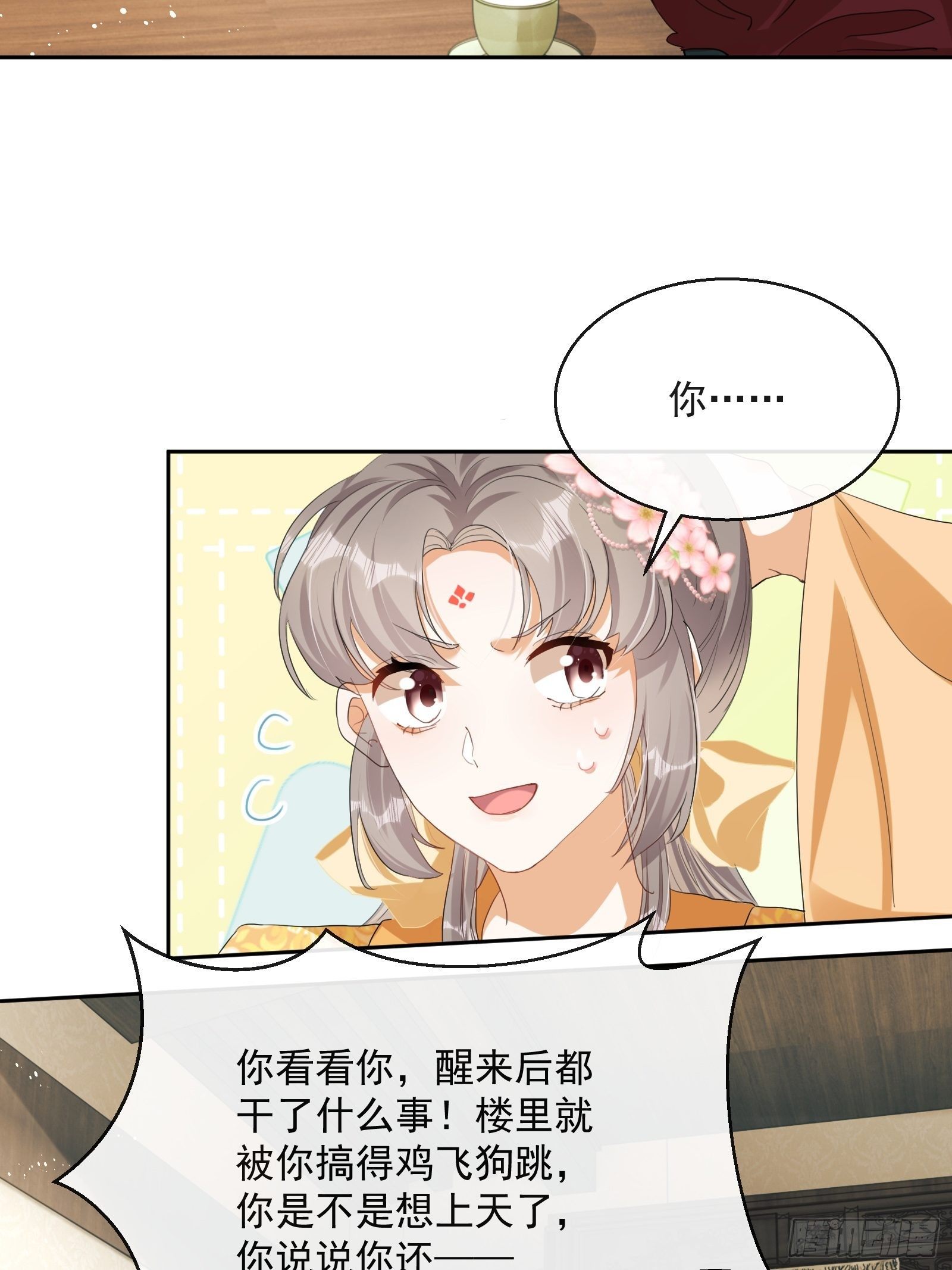第3话：别为我打架~53