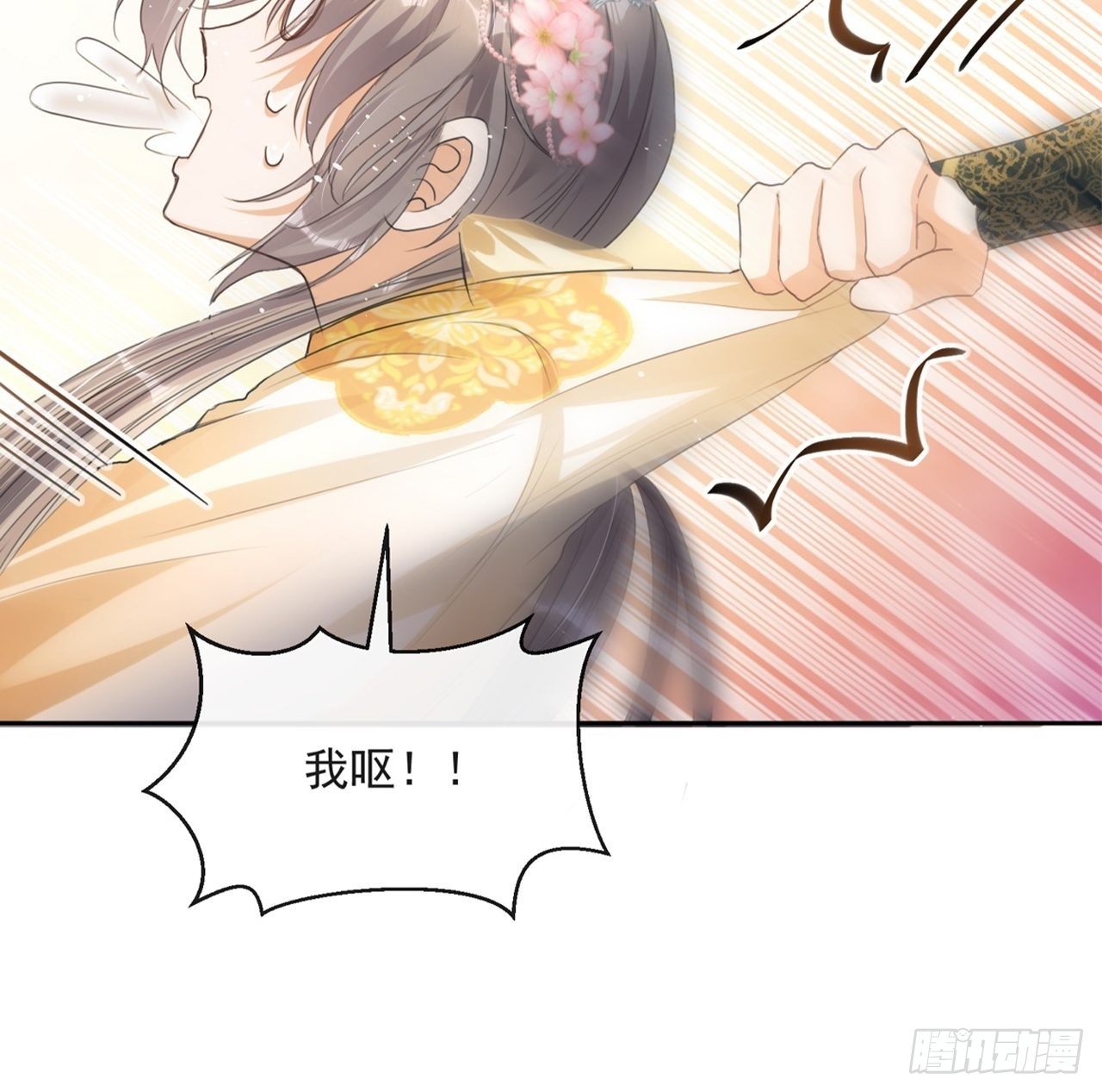 第4话：你……你要干嘛？！73