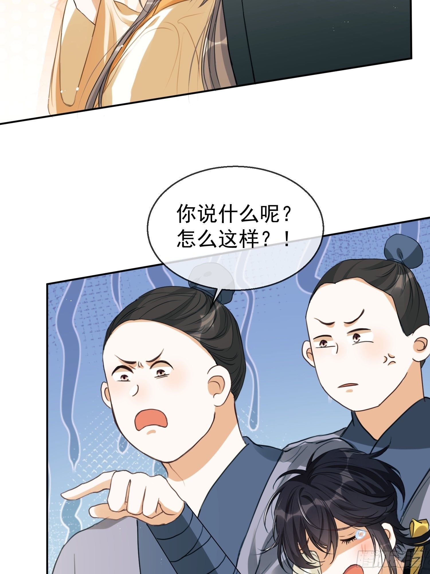 第1话：别管我叫妈！80