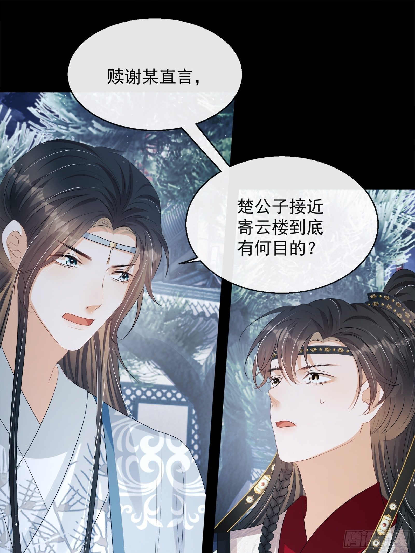 第14话：那晚的事21