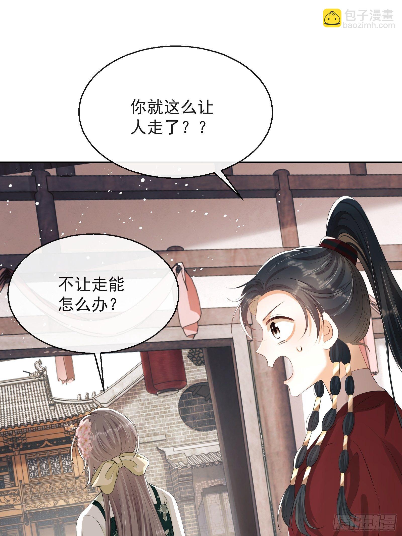 第11话：抢人！55